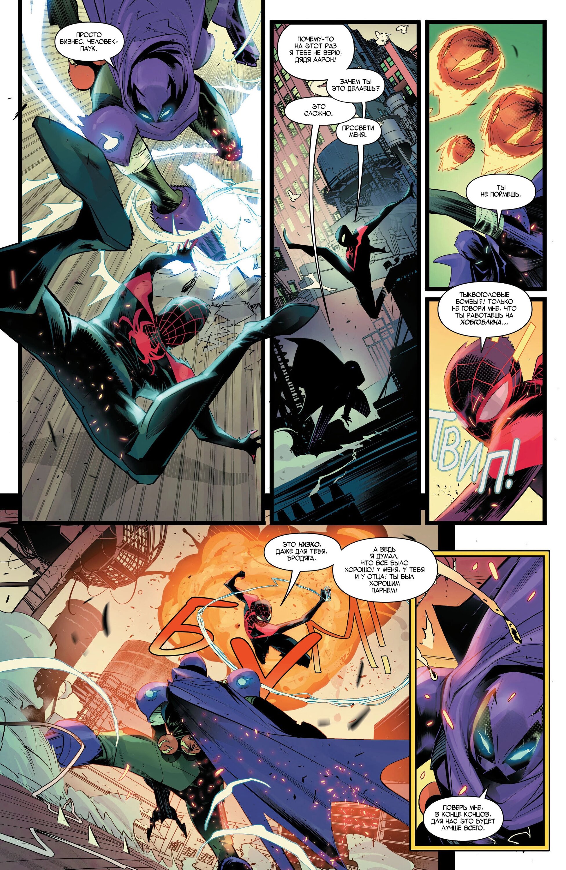 Read Miles Morales Майлз Моралес_ Человек-паук том 2 Manga Online