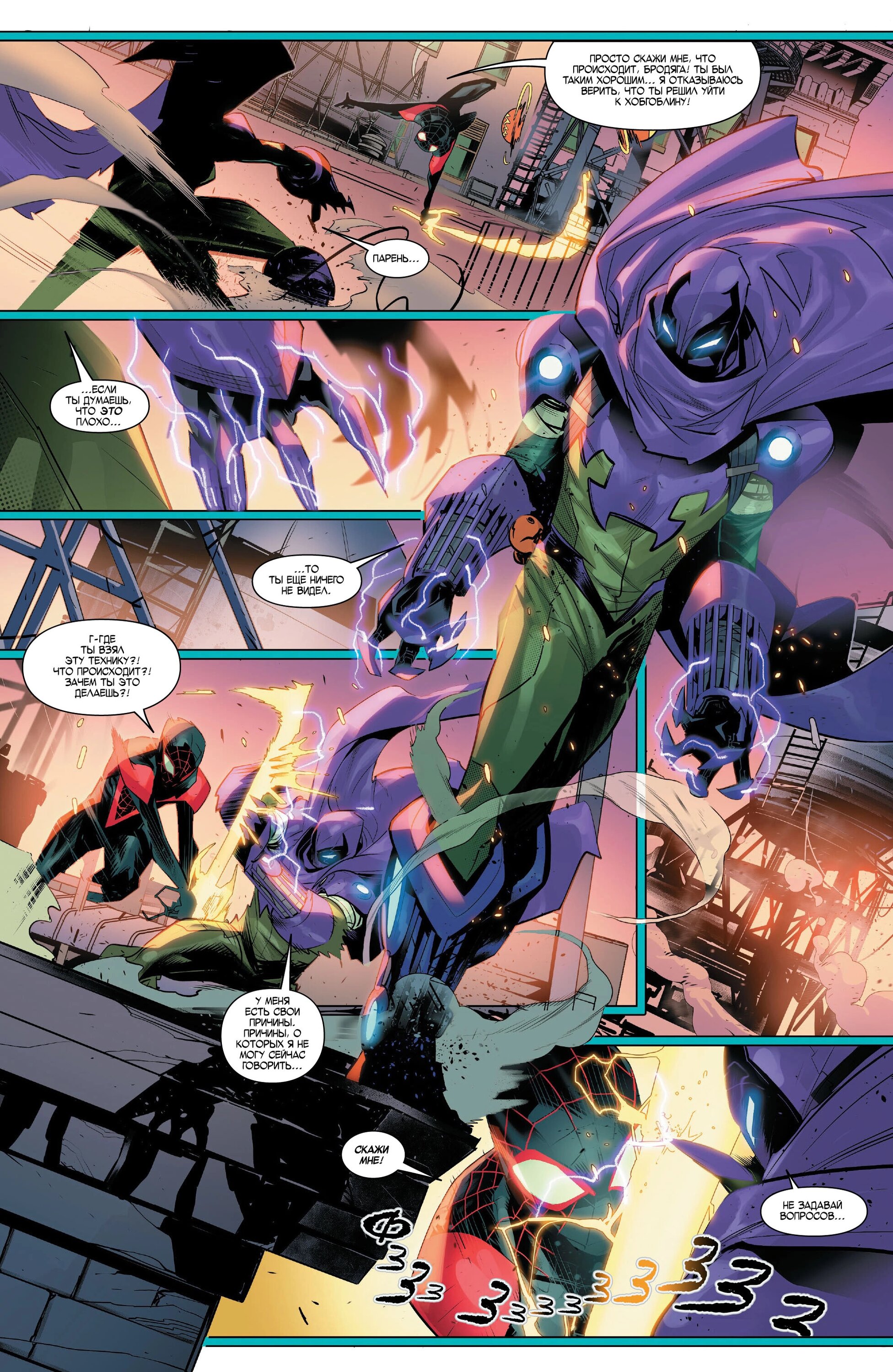 Read Miles Morales Майлз Моралес_ Человек-паук том 2 Manga Online