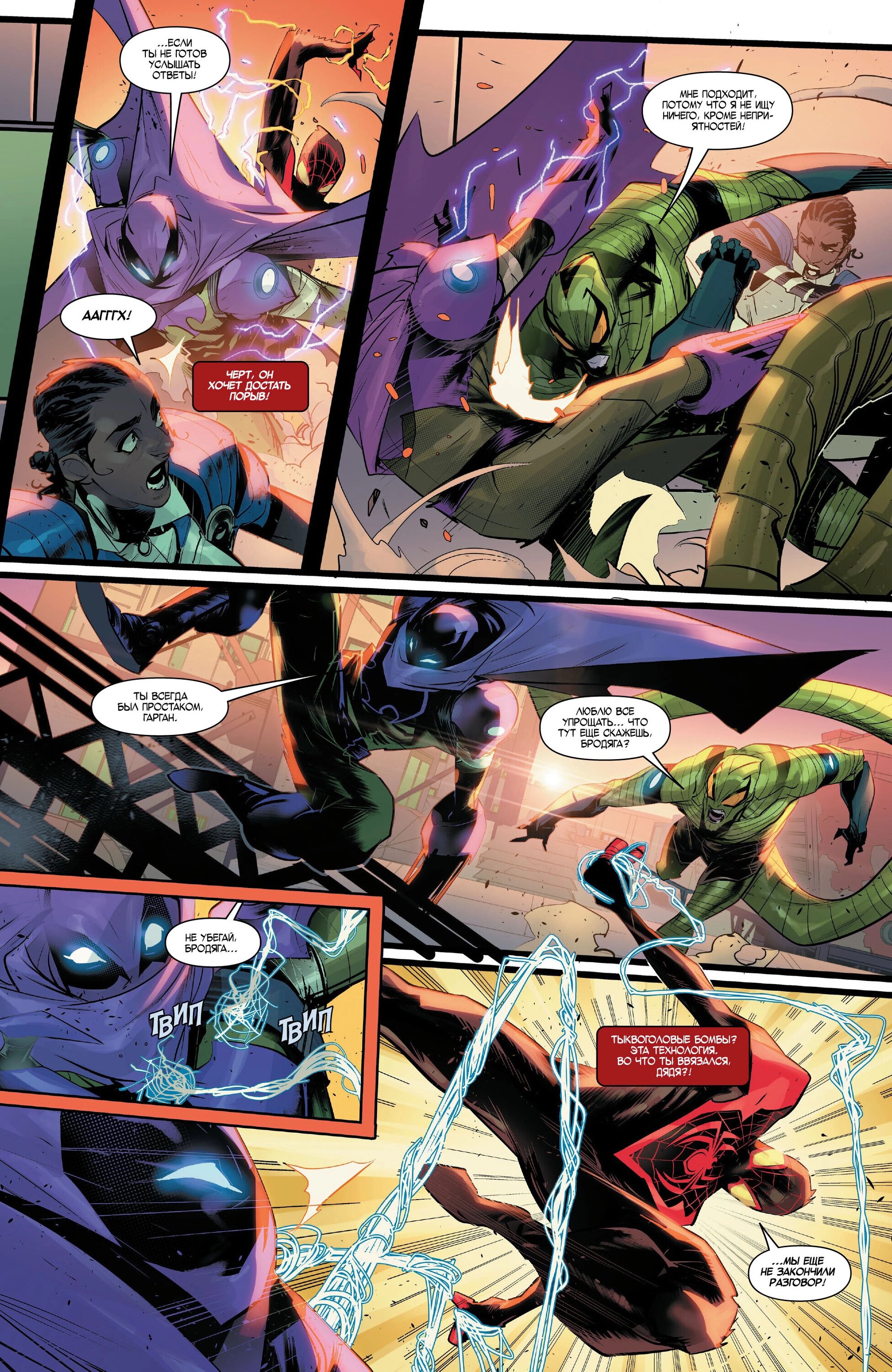 Read Miles Morales Майлз Моралес_ Человек-паук том 2 Manga Online