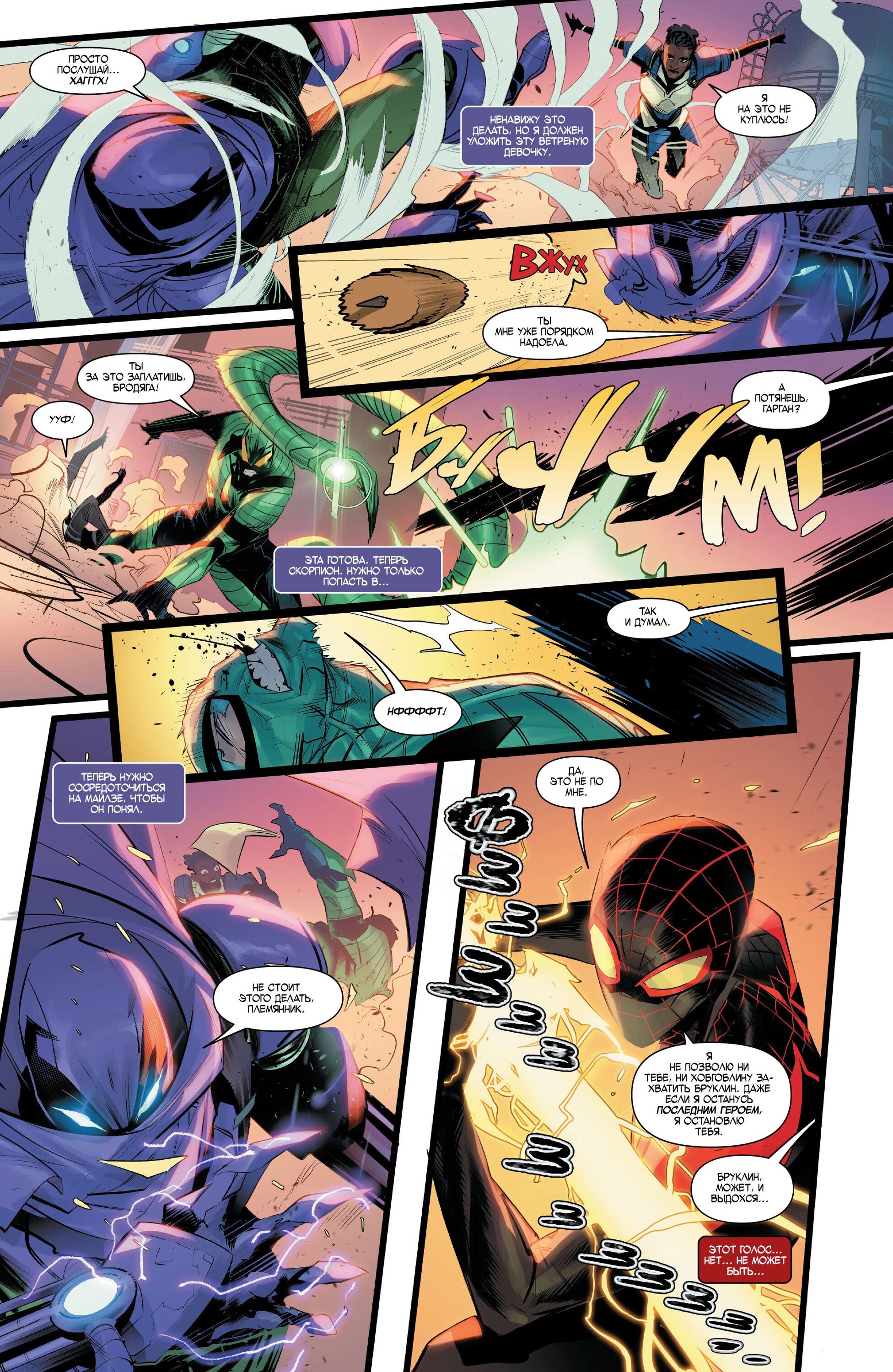 Read Miles Morales Майлз Моралес_ Человек-паук том 2 Manga Online