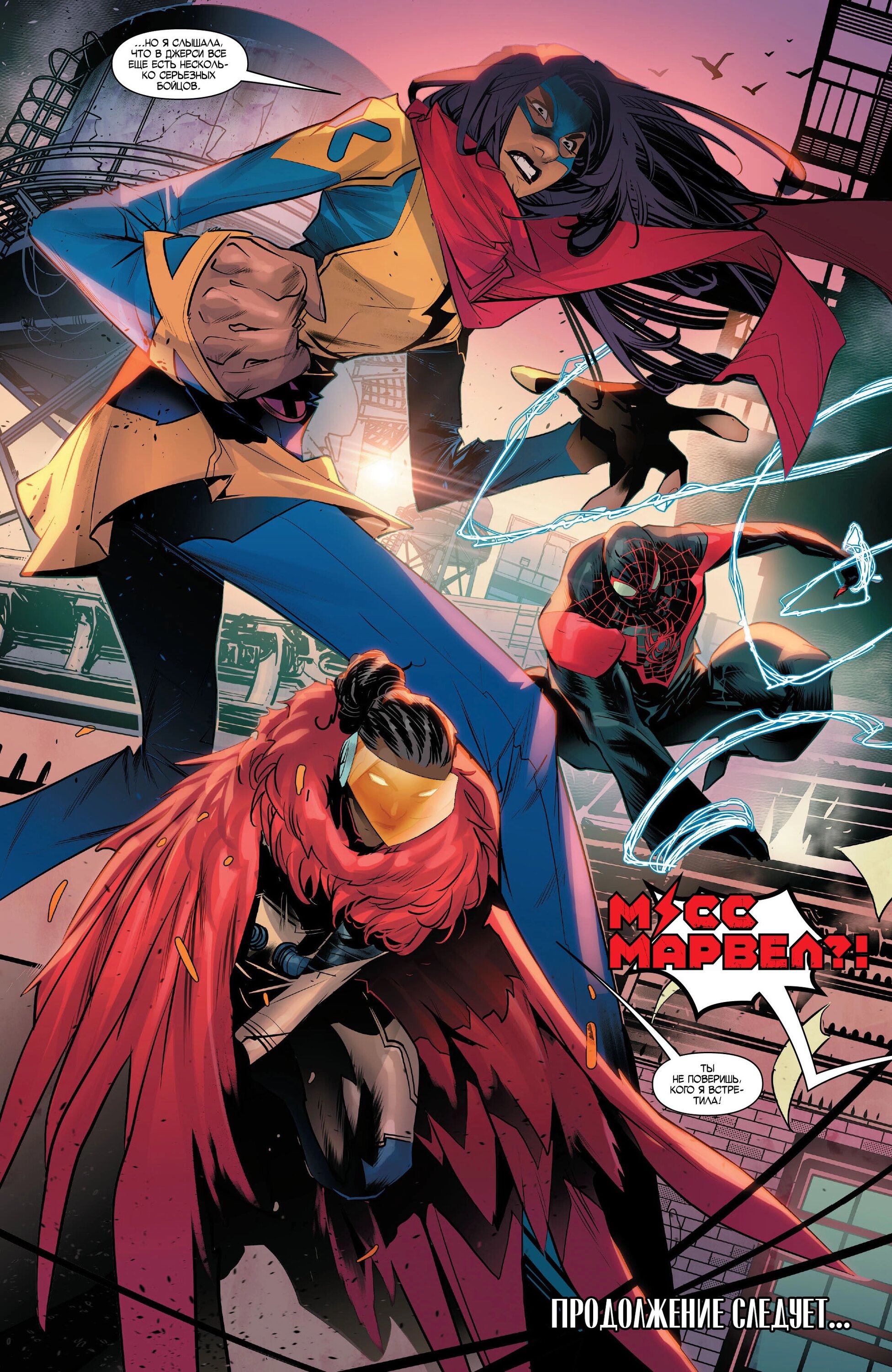 Read Miles Morales Майлз Моралес_ Человек-паук том 2 Manga Online