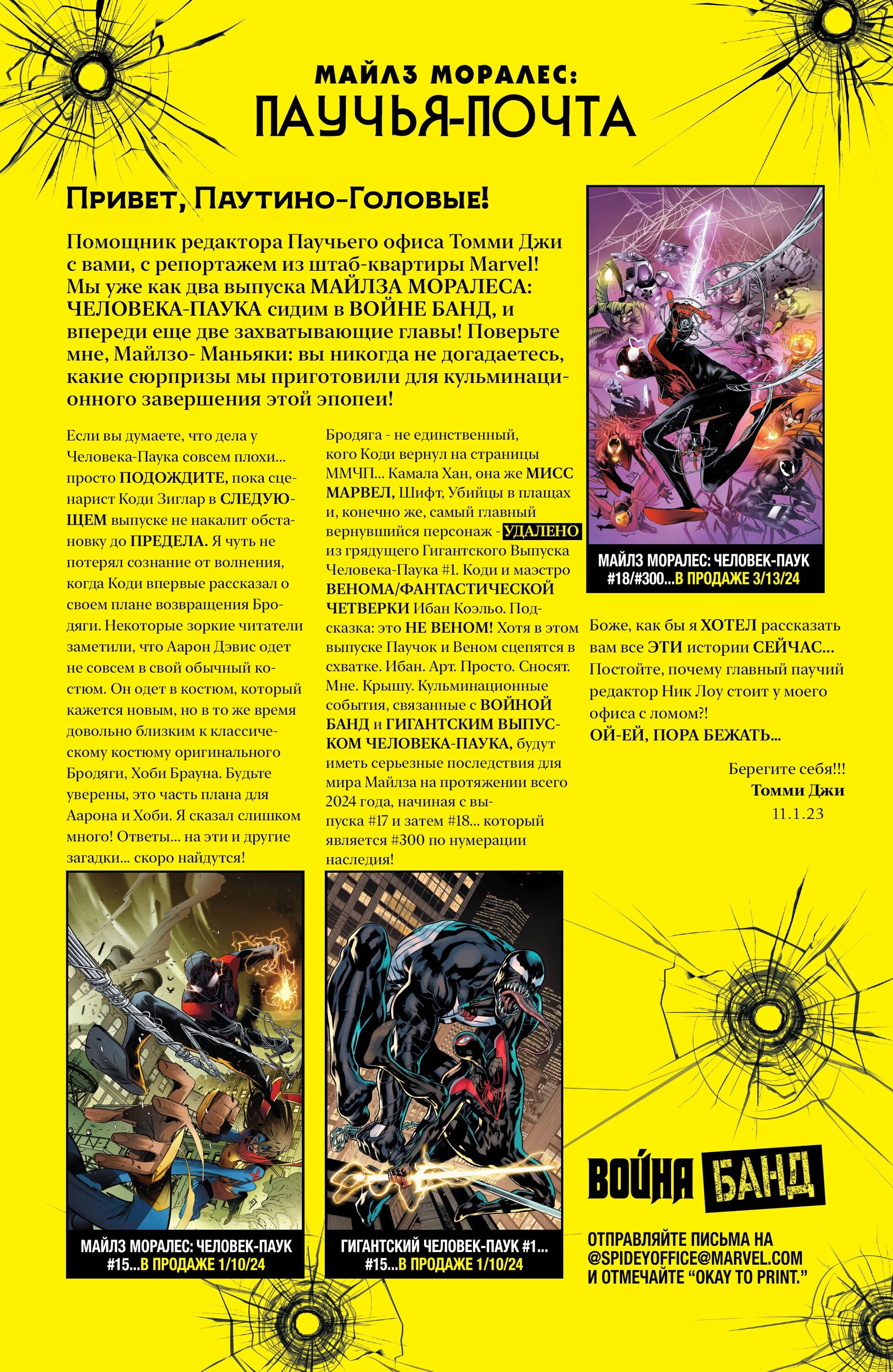 Read Miles Morales Майлз Моралес_ Человек-паук том 2 Manga Online