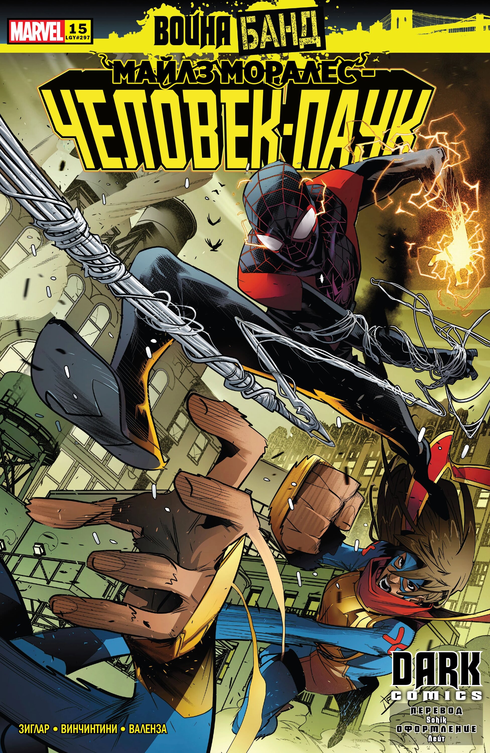 Read Miles Morales Майлз Моралес_ Человек-паук том 2 Manga Online