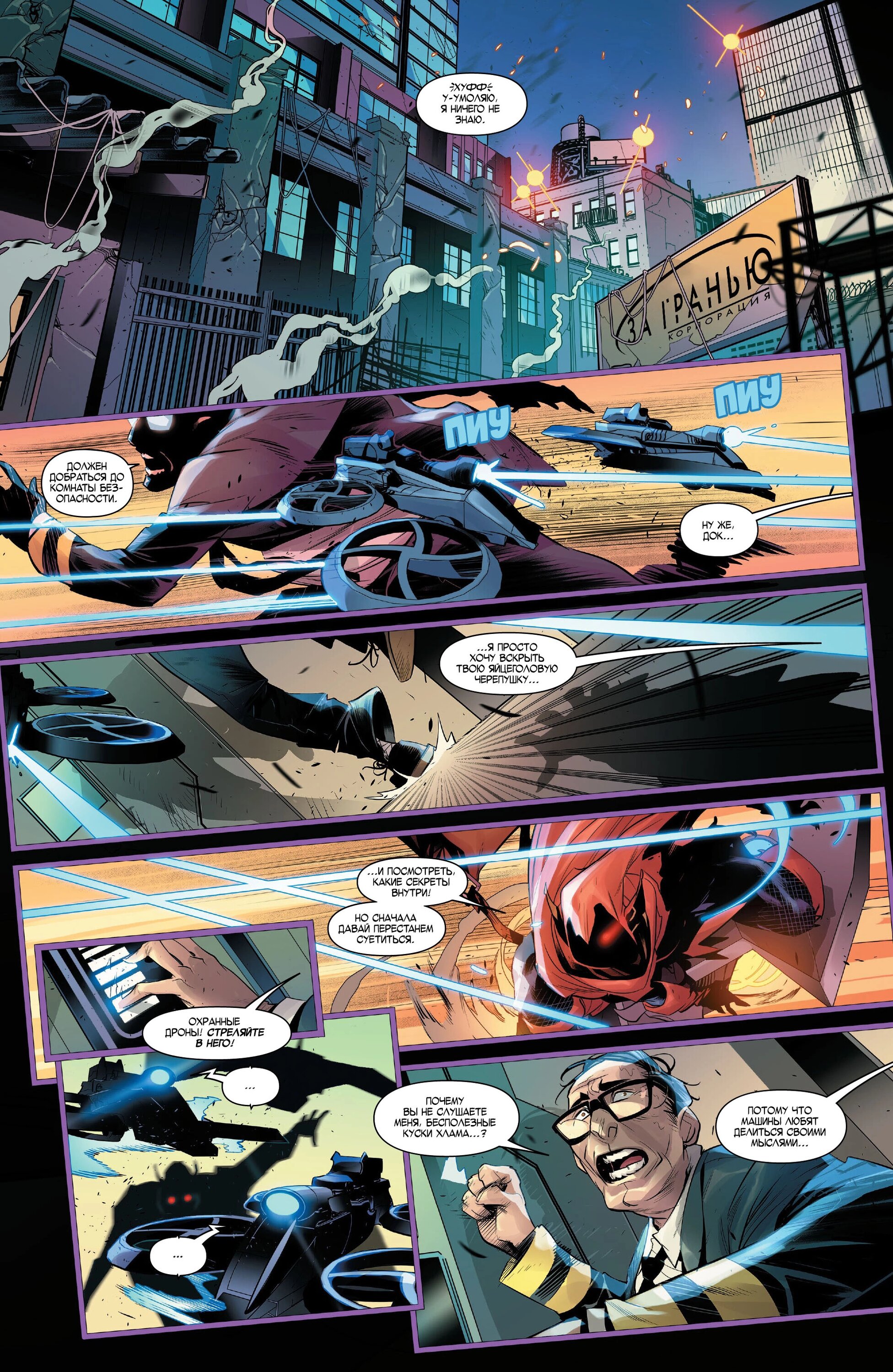 Read Miles Morales Майлз Моралес_ Человек-паук том 2 Manga Online