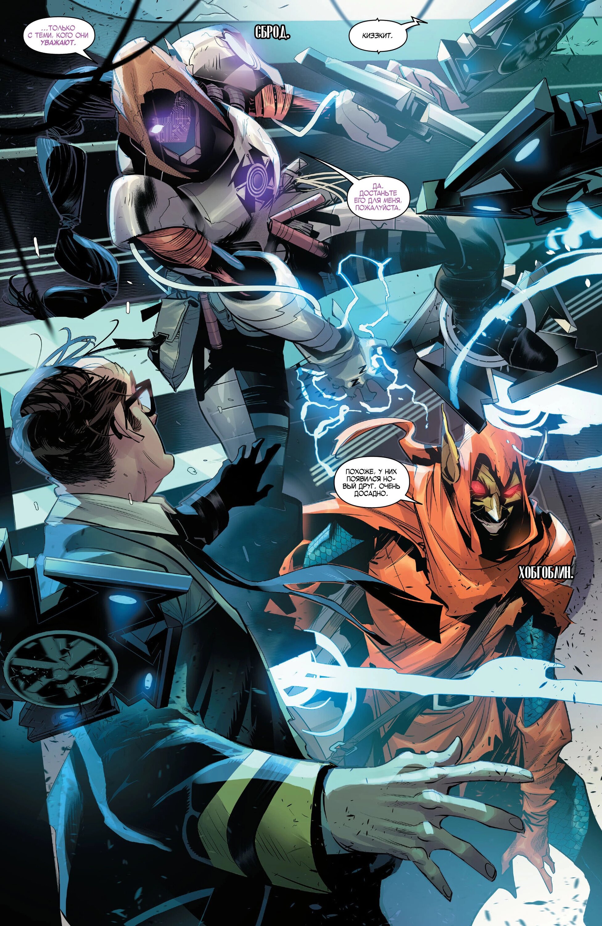 Read Miles Morales Майлз Моралес_ Человек-паук том 2 Manga Online