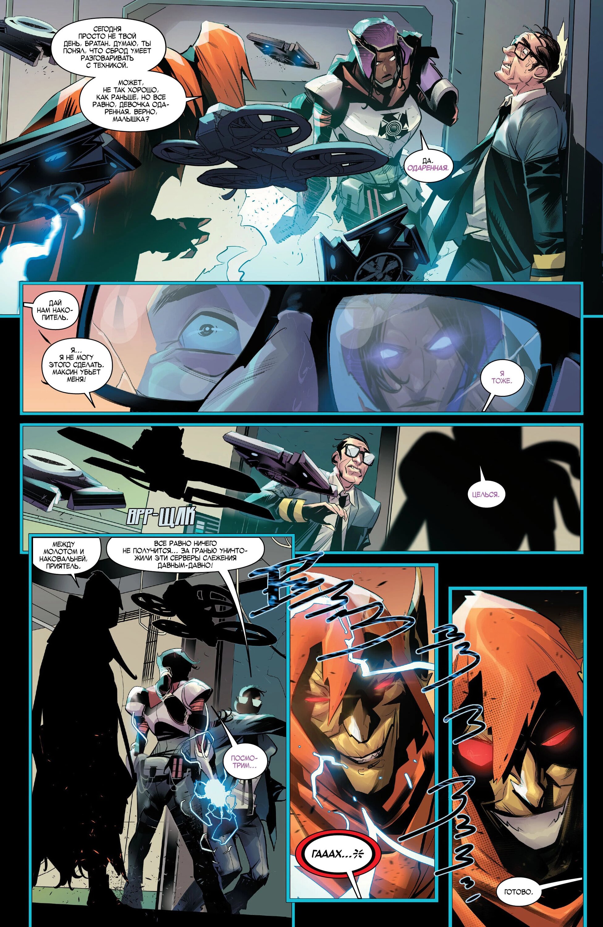 Read Miles Morales Майлз Моралес_ Человек-паук том 2 Manga Online