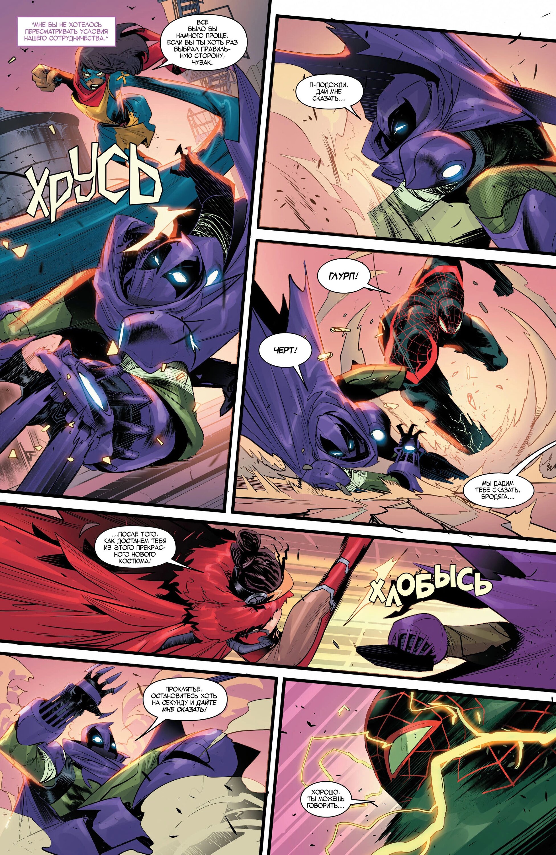 Read Miles Morales Майлз Моралес_ Человек-паук том 2 Manga Online