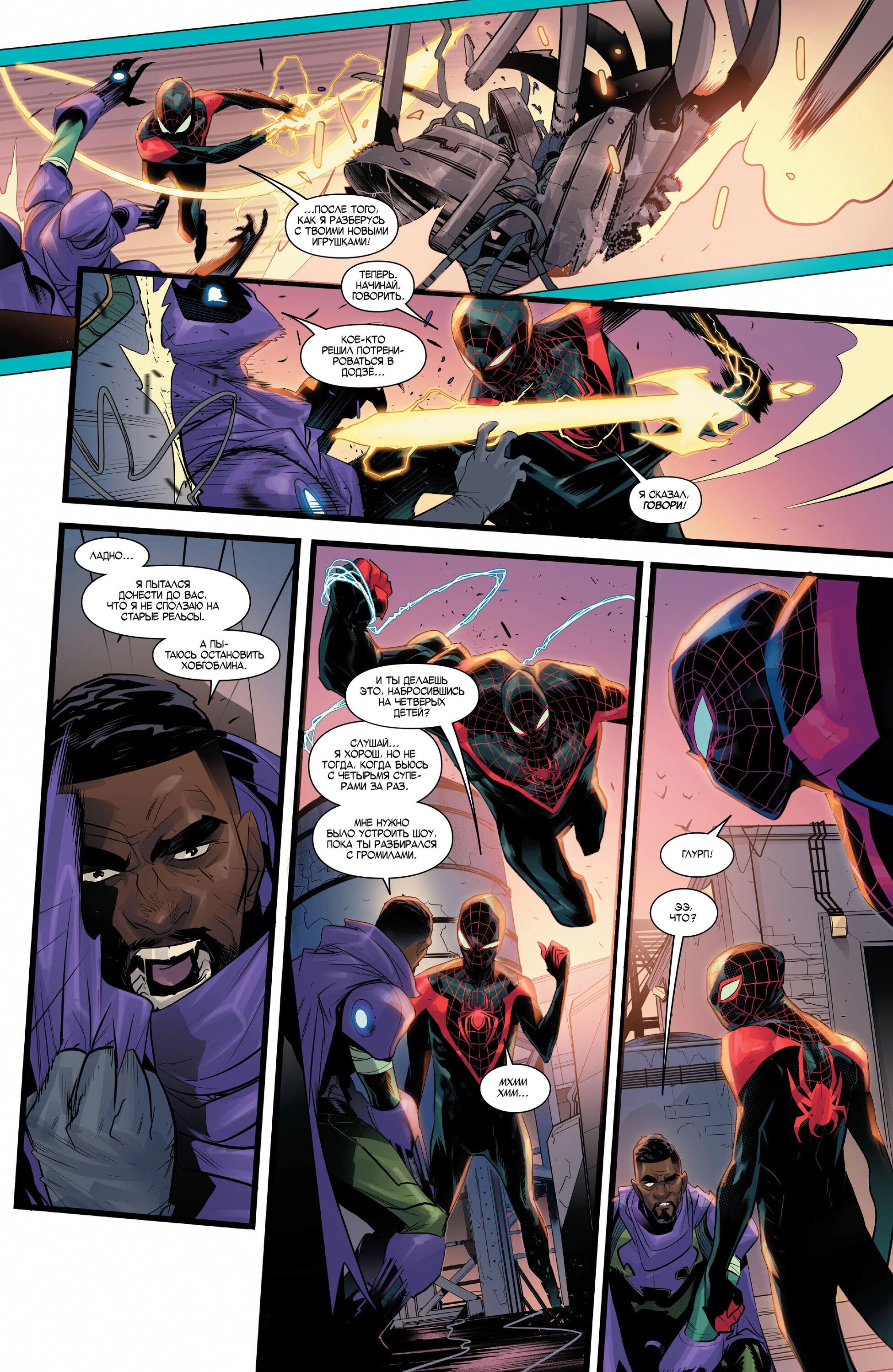 Read Miles Morales Майлз Моралес_ Человек-паук том 2 Manga Online