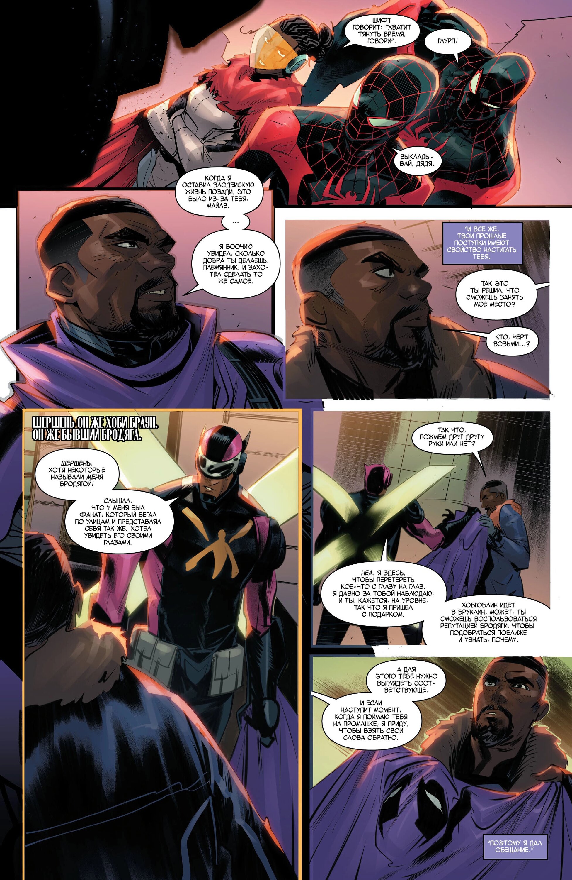 Read Miles Morales Майлз Моралес_ Человек-паук том 2 Manga Online