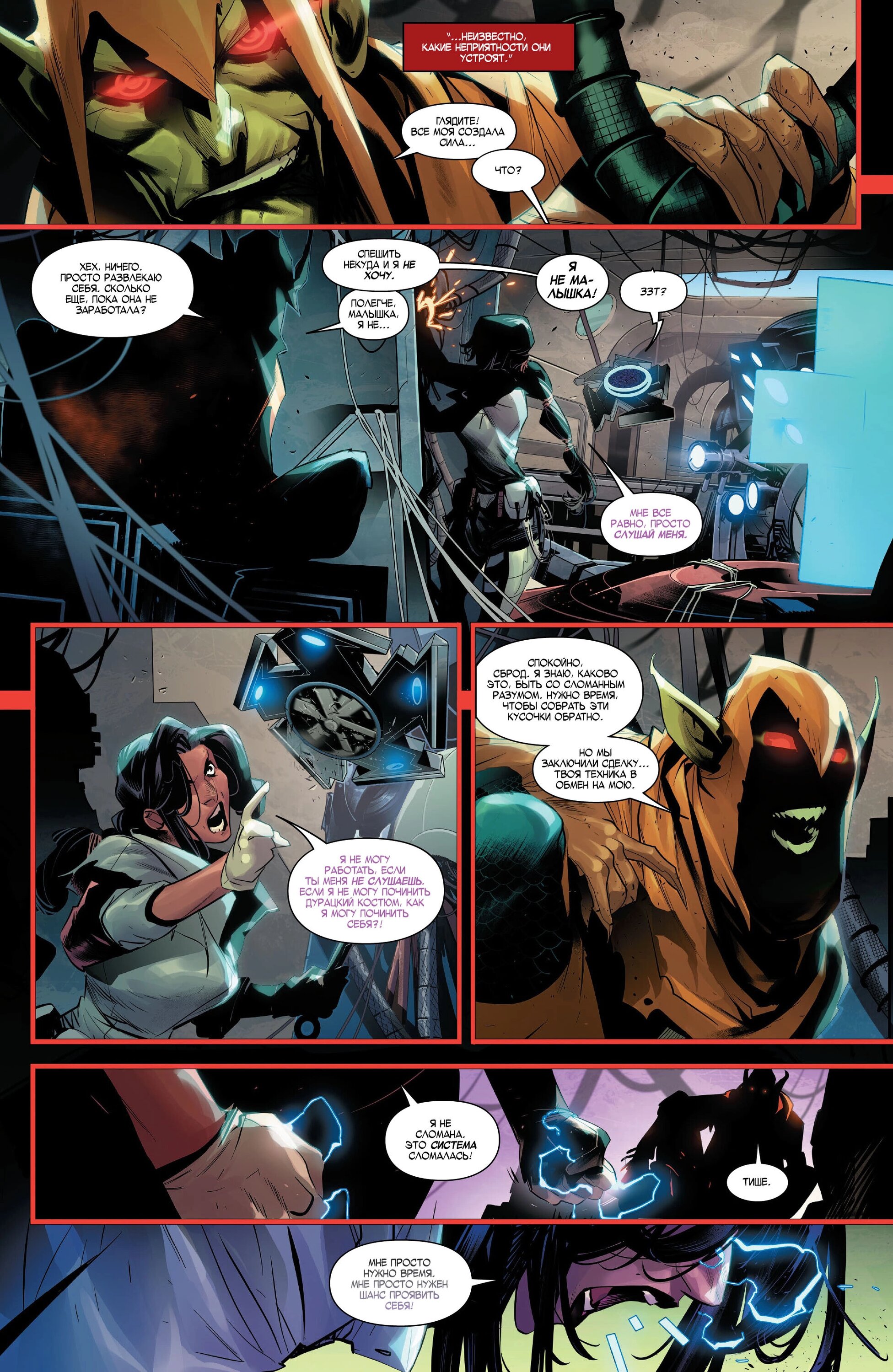 Read Miles Morales Майлз Моралес_ Человек-паук том 2 Manga Online