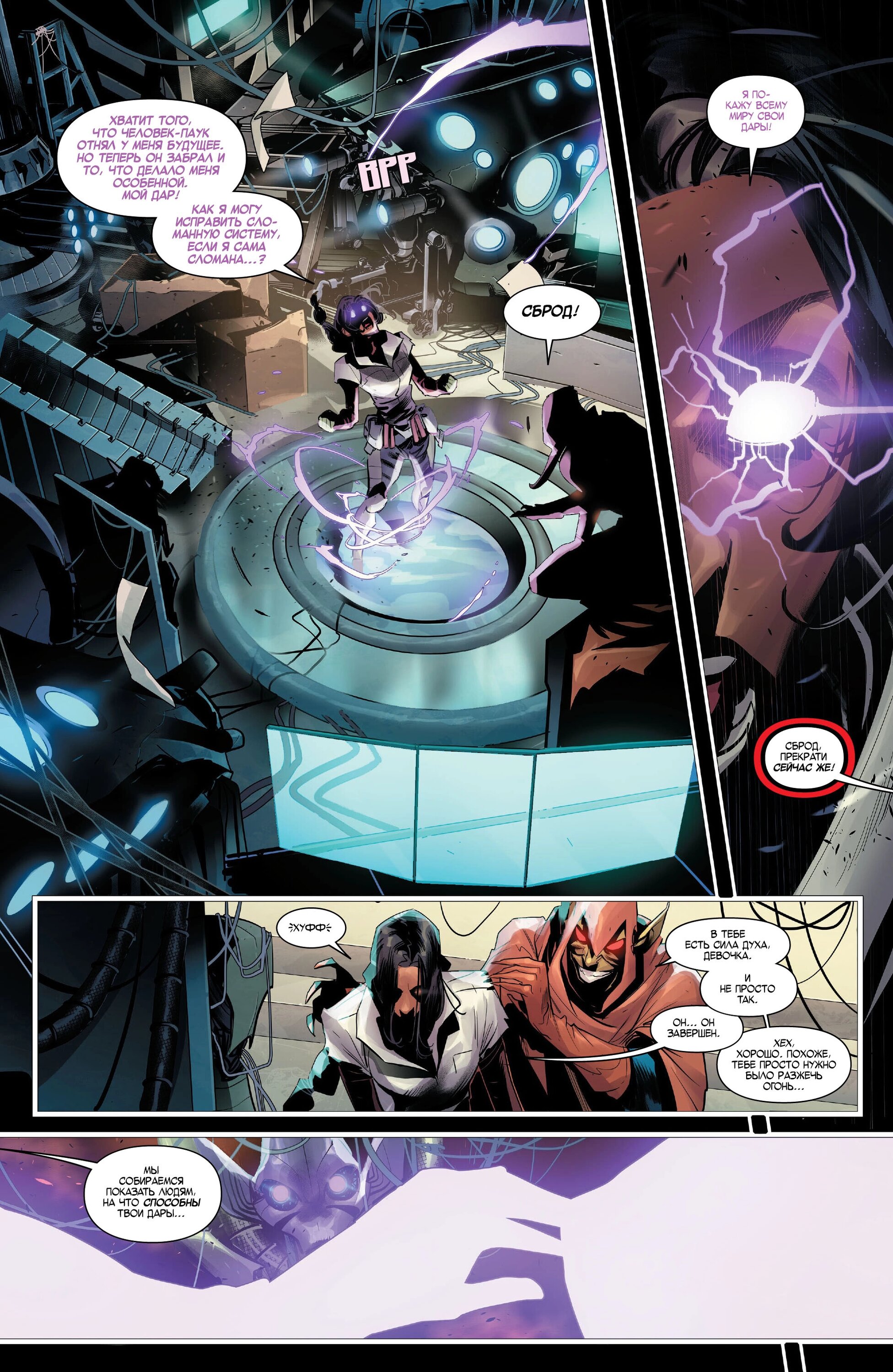 Read Miles Morales Майлз Моралес_ Человек-паук том 2 Manga Online