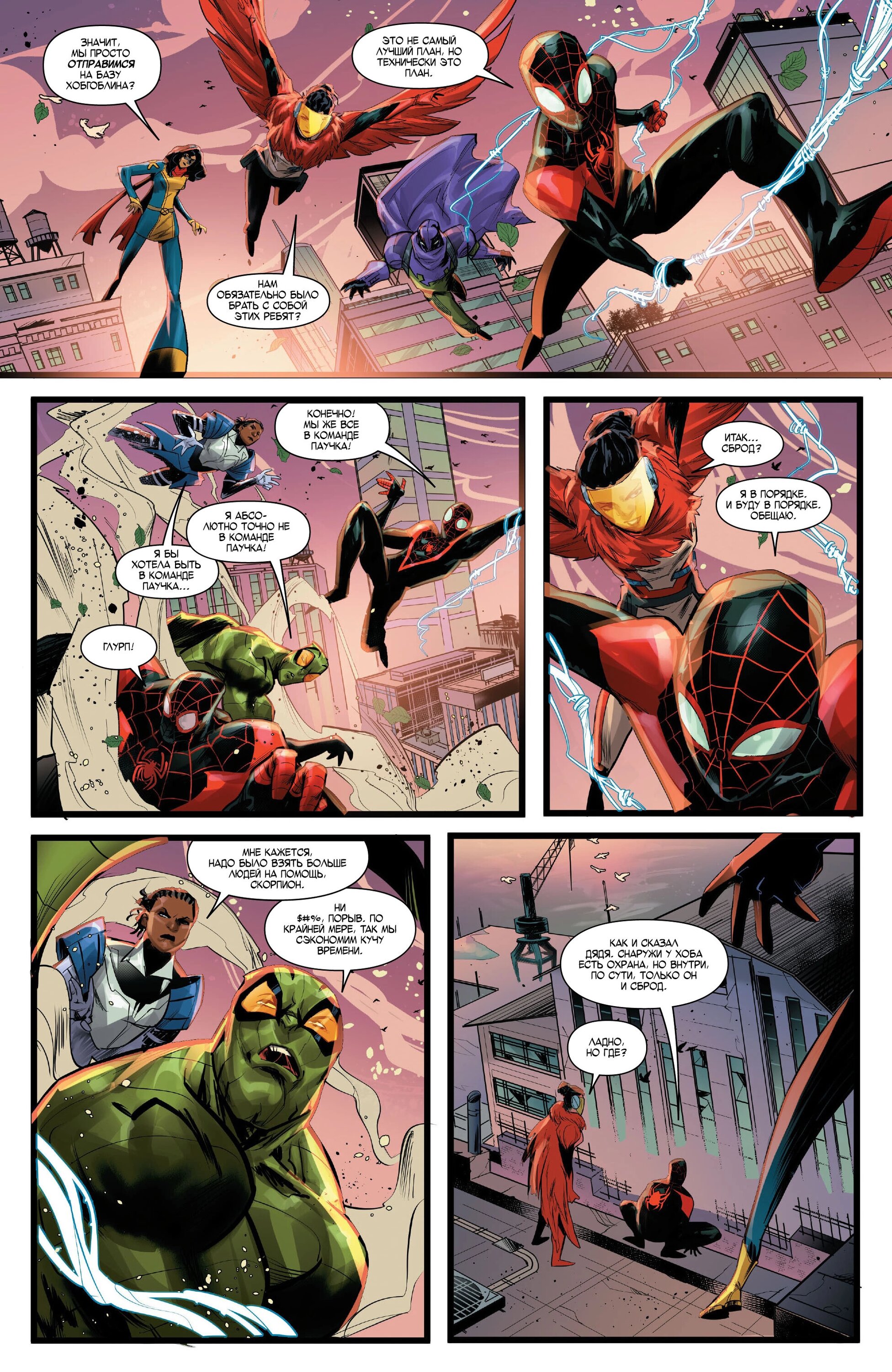 Read Miles Morales Майлз Моралес_ Человек-паук том 2 Manga Online