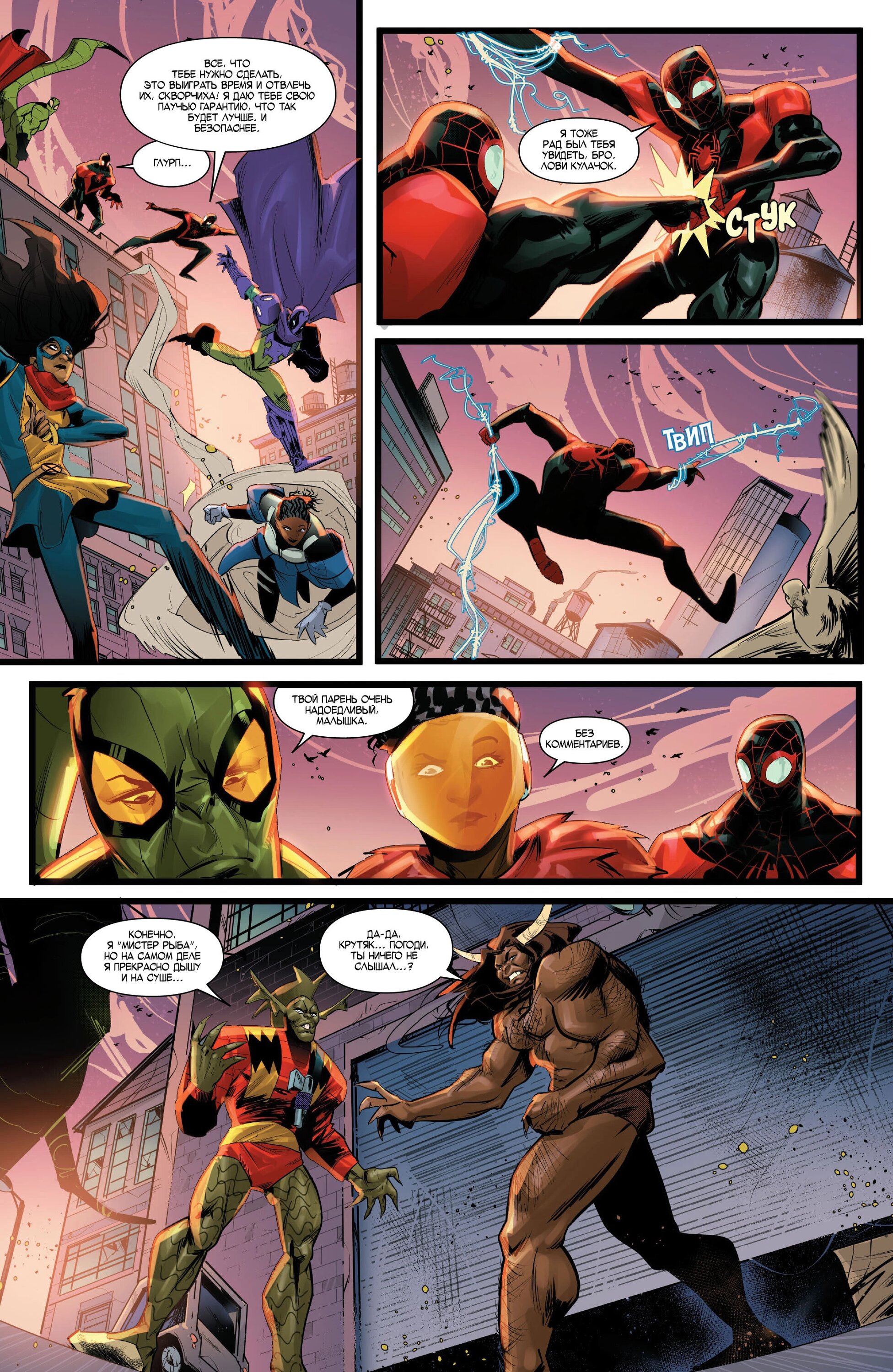 Read Miles Morales Майлз Моралес_ Человек-паук том 2 Manga Online