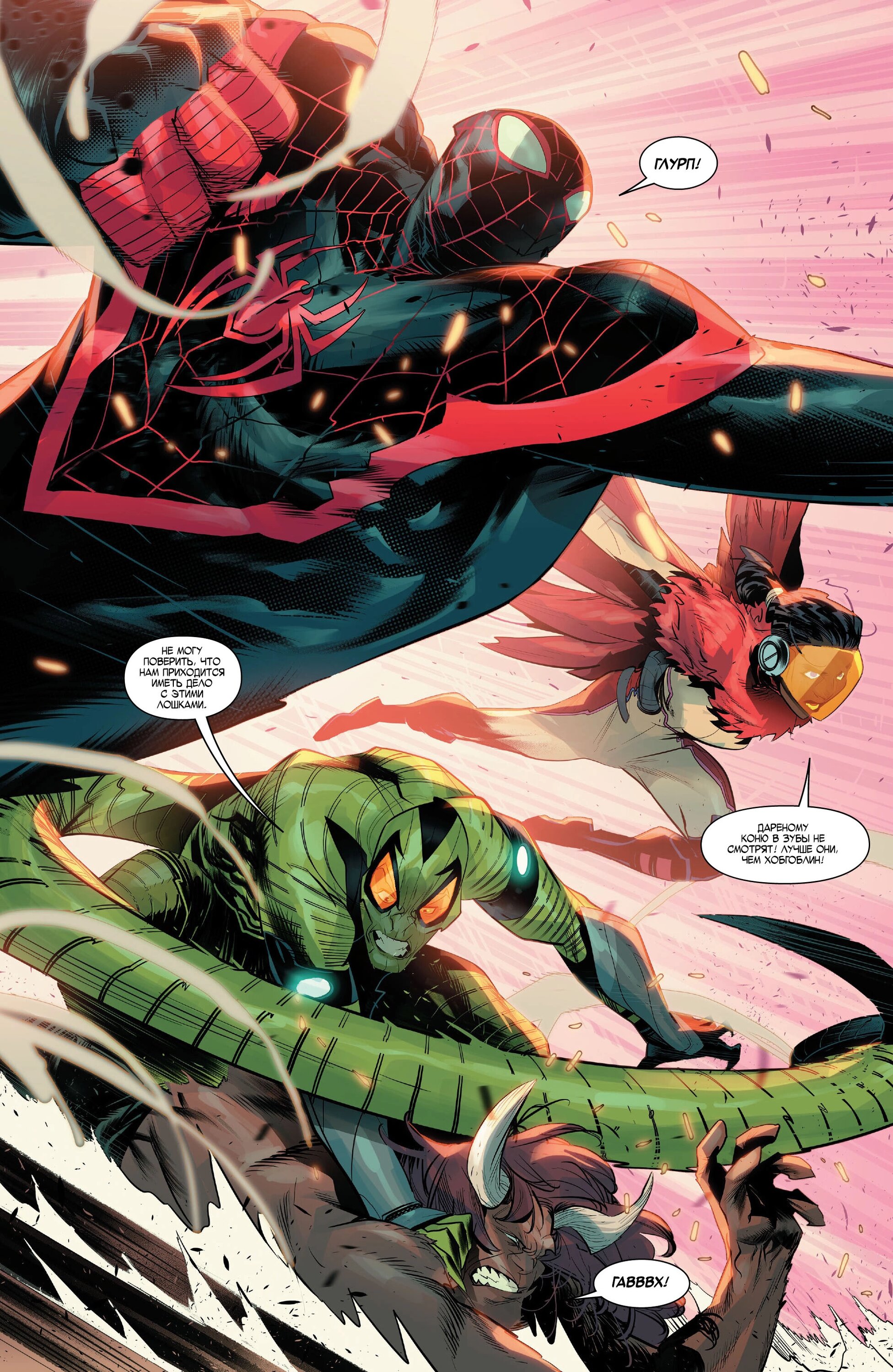 Read Miles Morales Майлз Моралес_ Человек-паук том 2 Manga Online