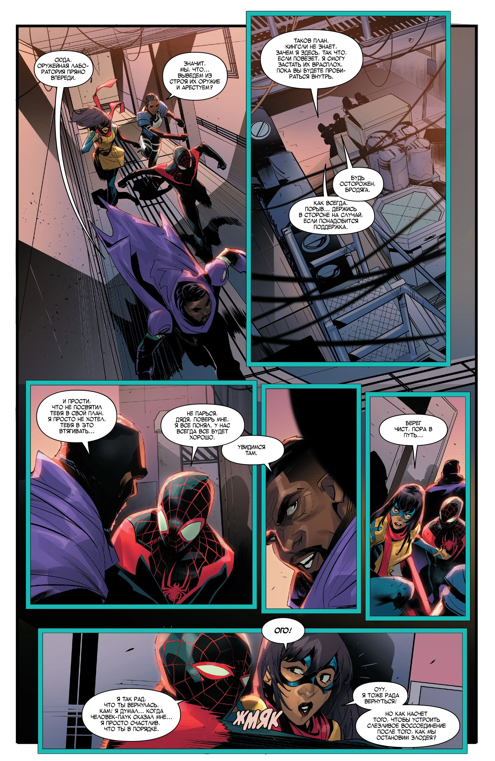 Read Miles Morales Майлз Моралес_ Человек-паук том 2 Manga Online