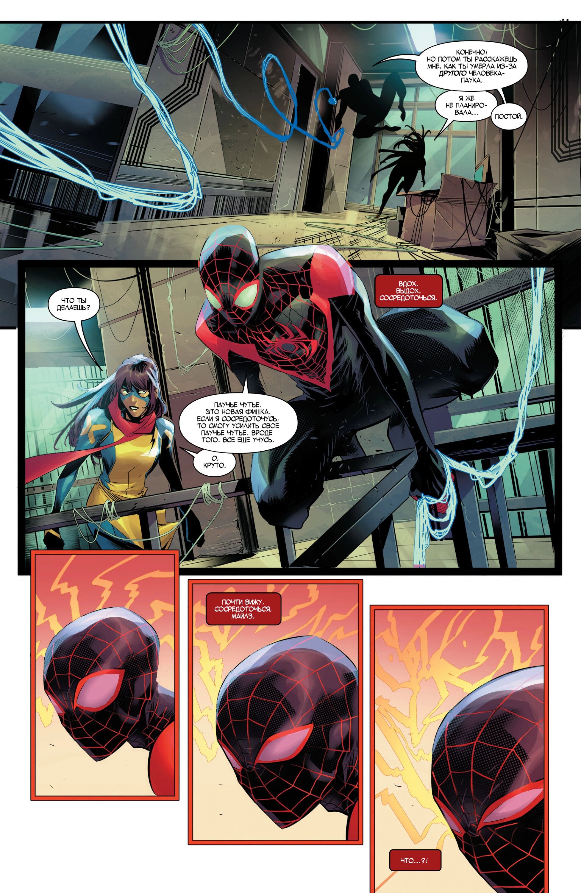 Read Miles Morales Майлз Моралес_ Человек-паук том 2 Manga Online