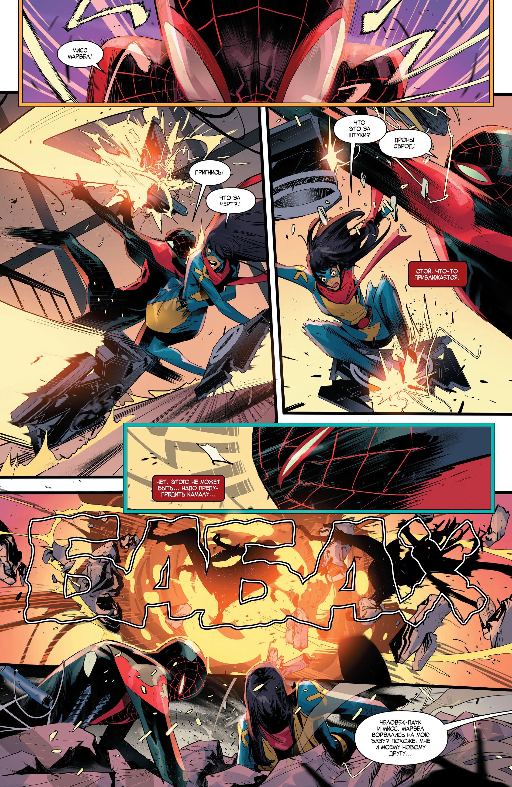 Read Miles Morales Майлз Моралес_ Человек-паук том 2 Manga Online