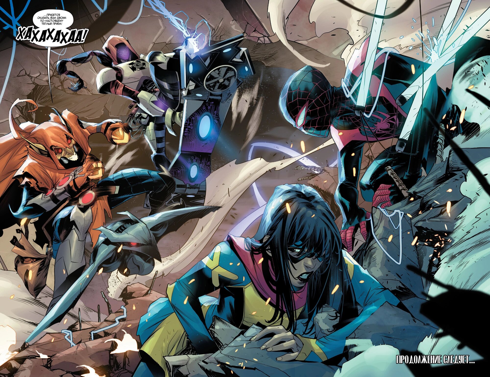 Read Miles Morales Майлз Моралес_ Человек-паук том 2 Manga Online