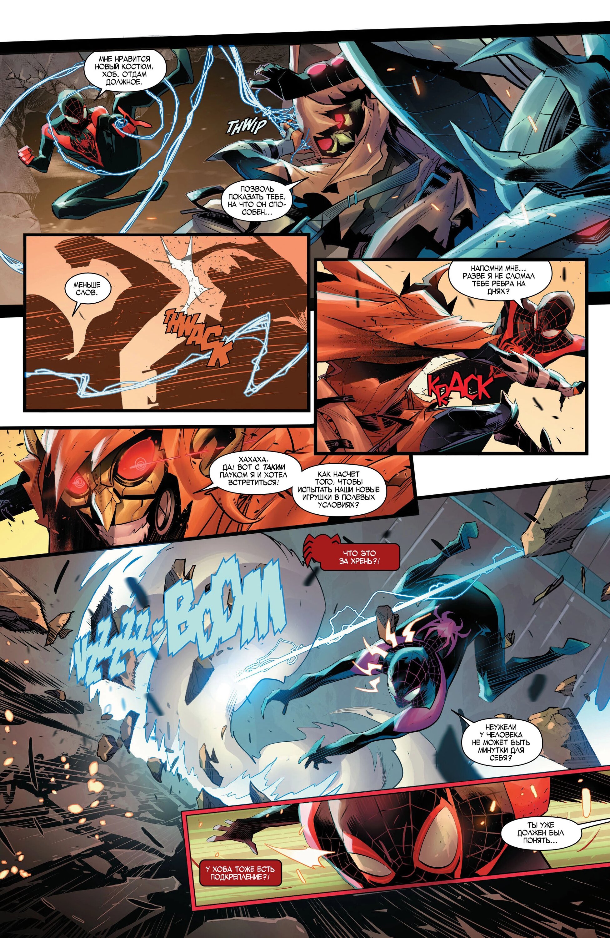 Read Miles Morales Майлз Моралес_ Человек-паук том 2 Manga Online