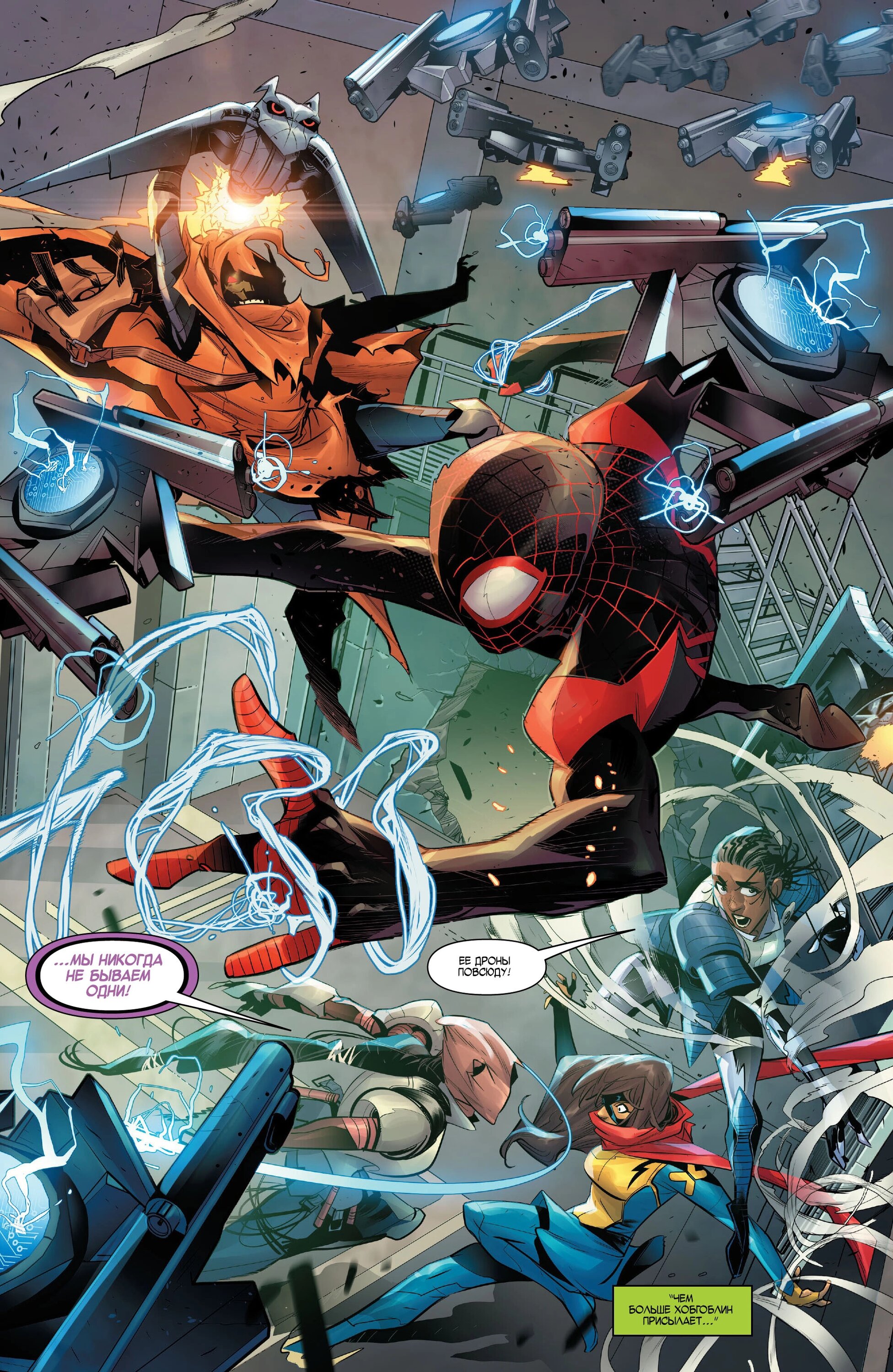 Read Miles Morales Майлз Моралес_ Человек-паук том 2 Manga Online