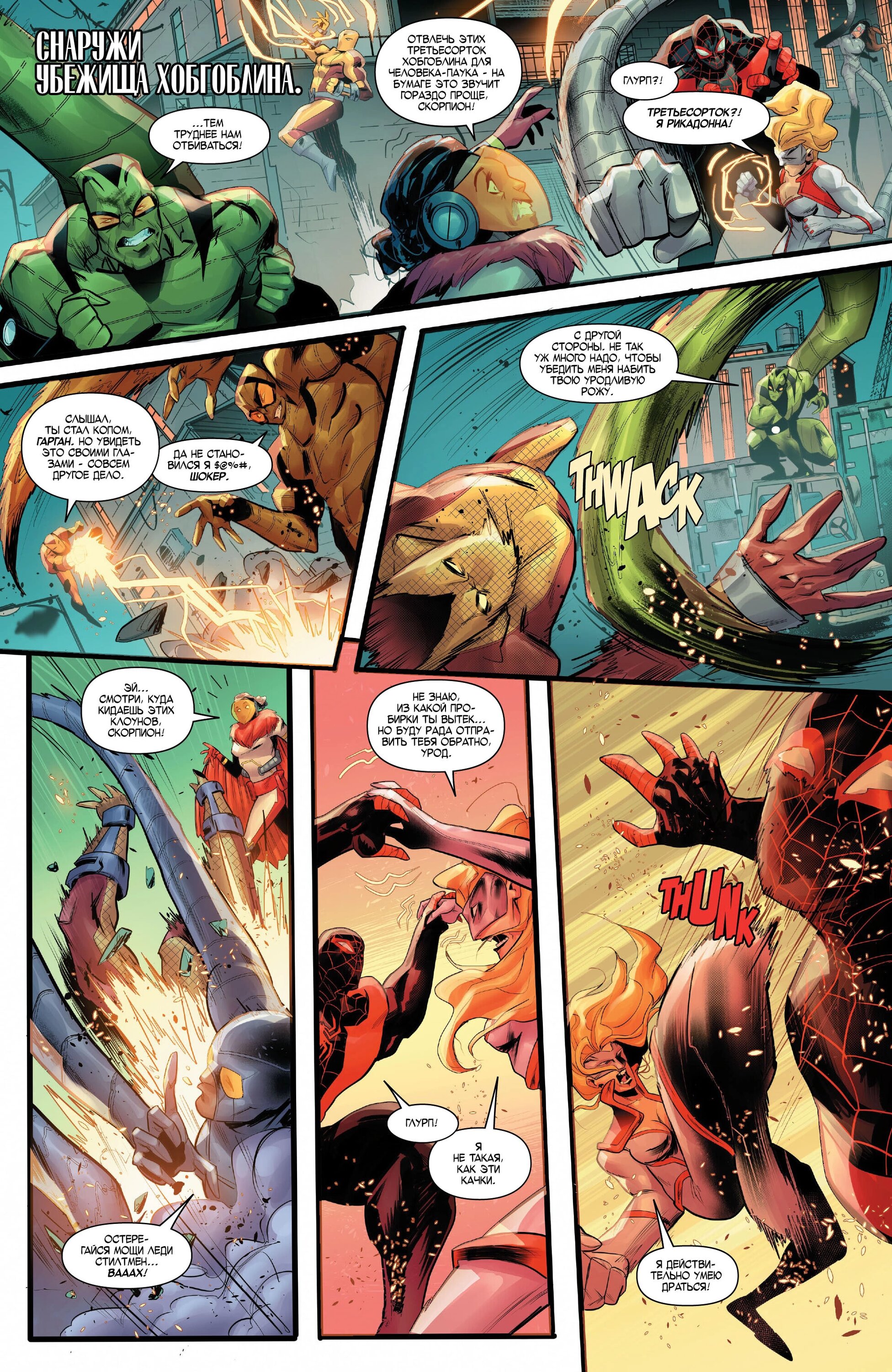 Read Miles Morales Майлз Моралес_ Человек-паук том 2 Manga Online