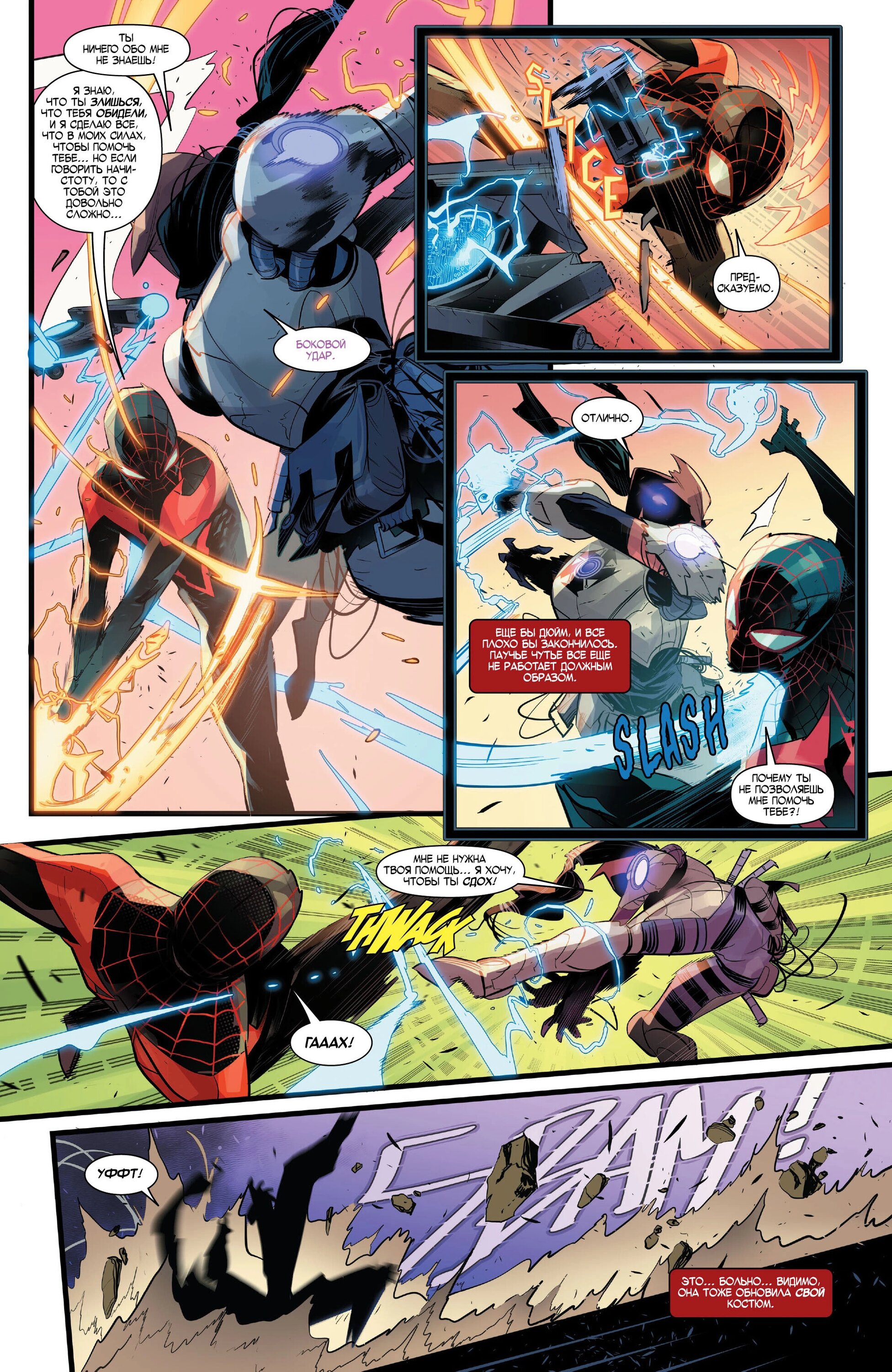 Read Miles Morales Майлз Моралес_ Человек-паук том 2 Manga Online