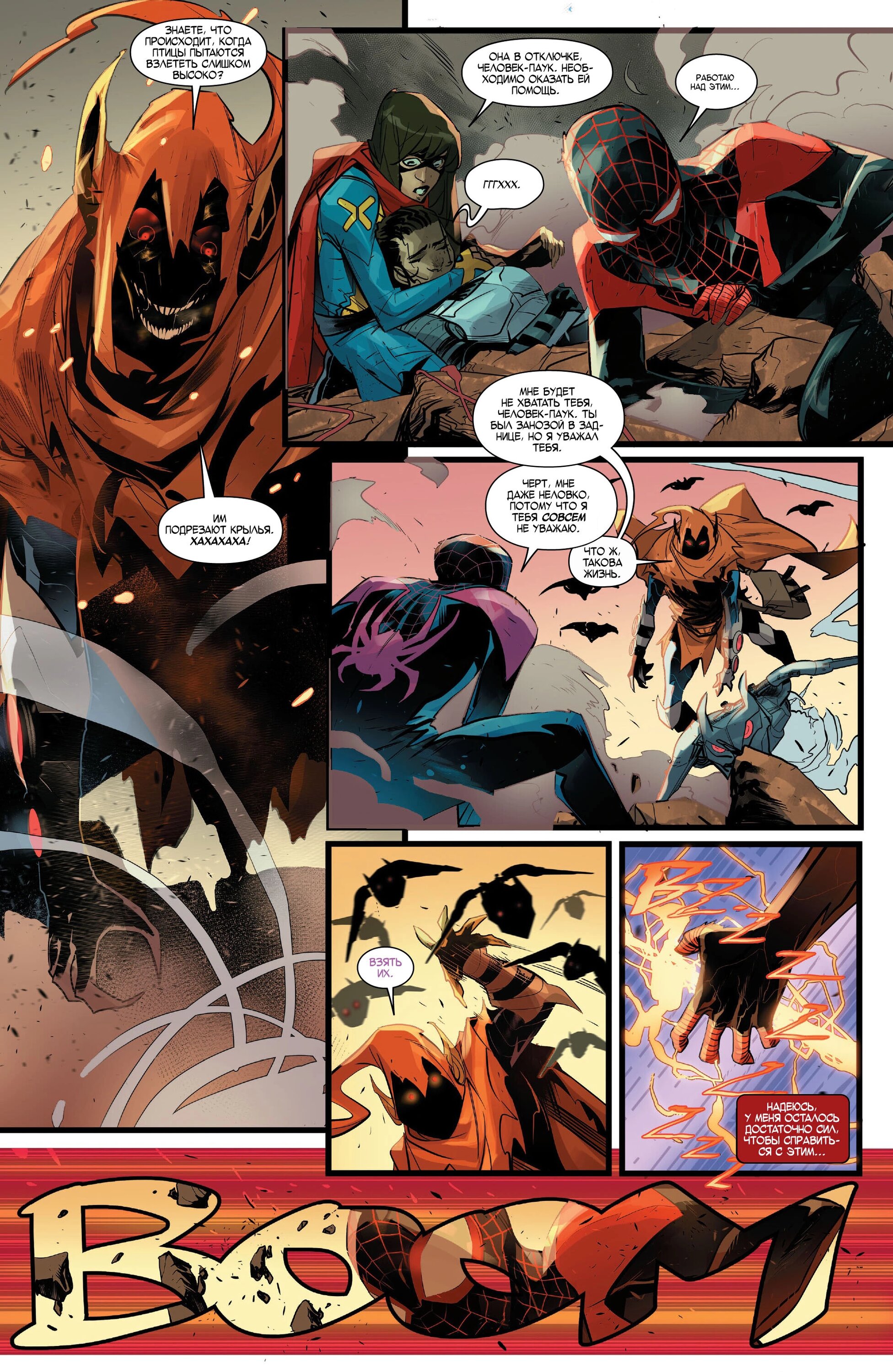 Read Miles Morales Майлз Моралес_ Человек-паук том 2 Manga Online