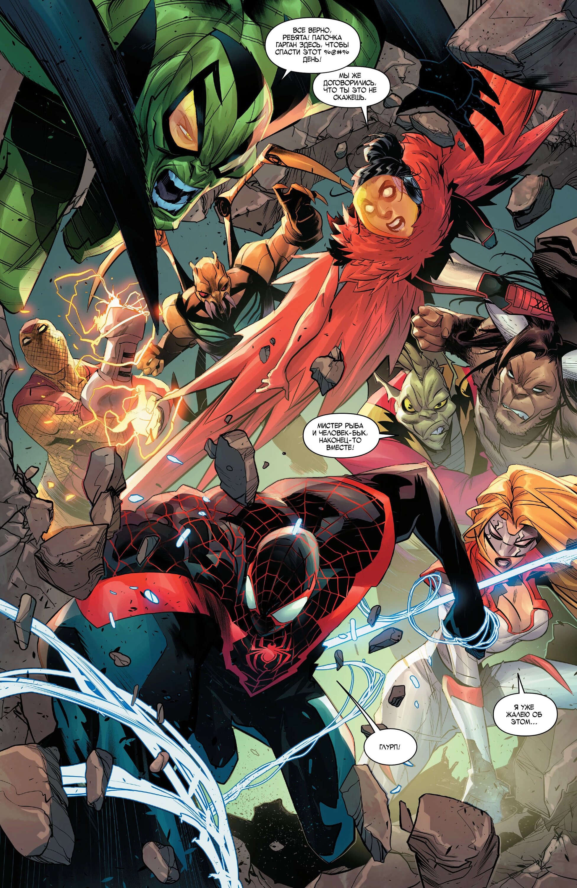 Read Miles Morales Майлз Моралес_ Человек-паук том 2 Manga Online