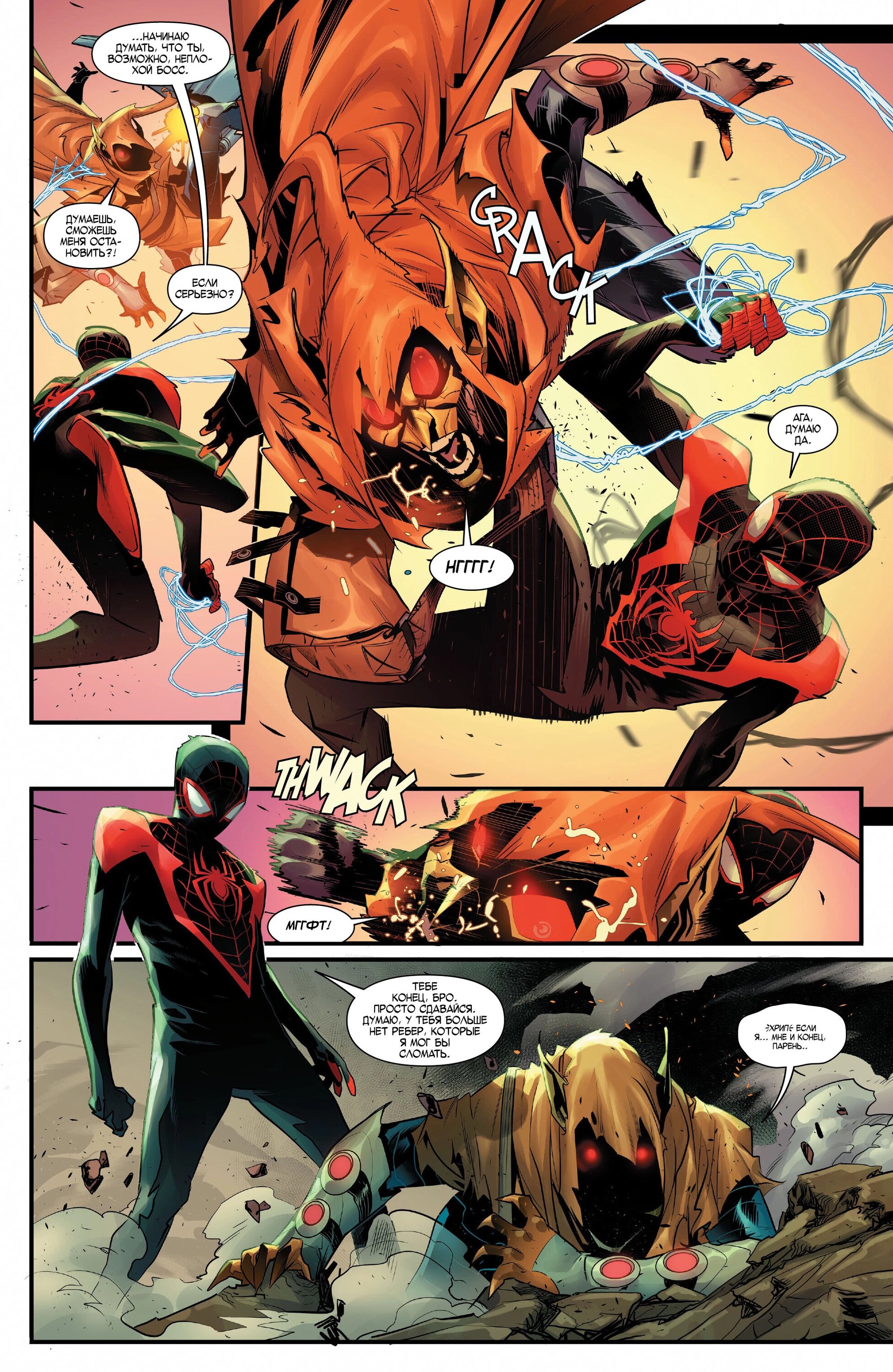 Read Miles Morales Майлз Моралес_ Человек-паук том 2 Manga Online