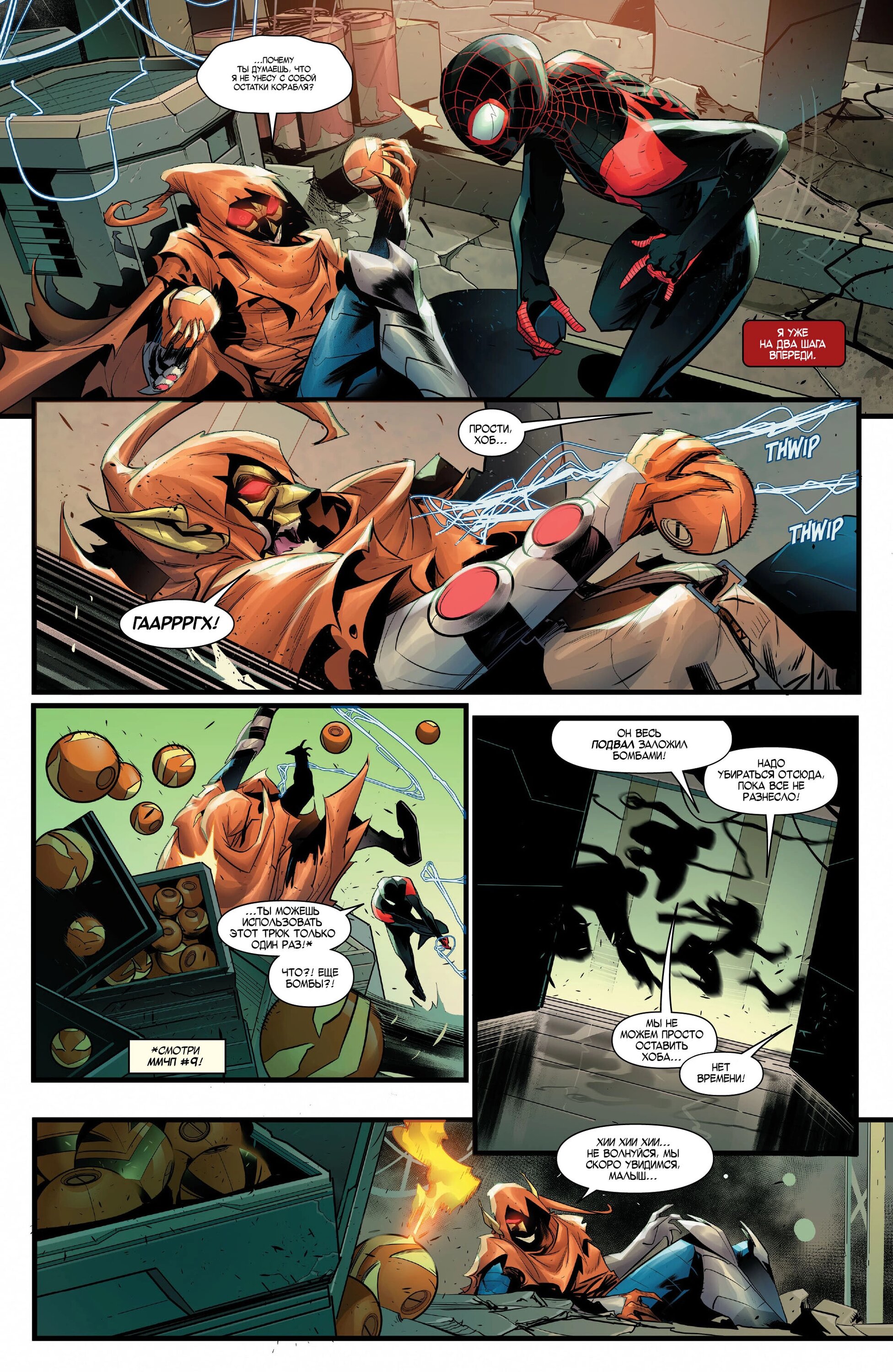Read Miles Morales Майлз Моралес_ Человек-паук том 2 Manga Online