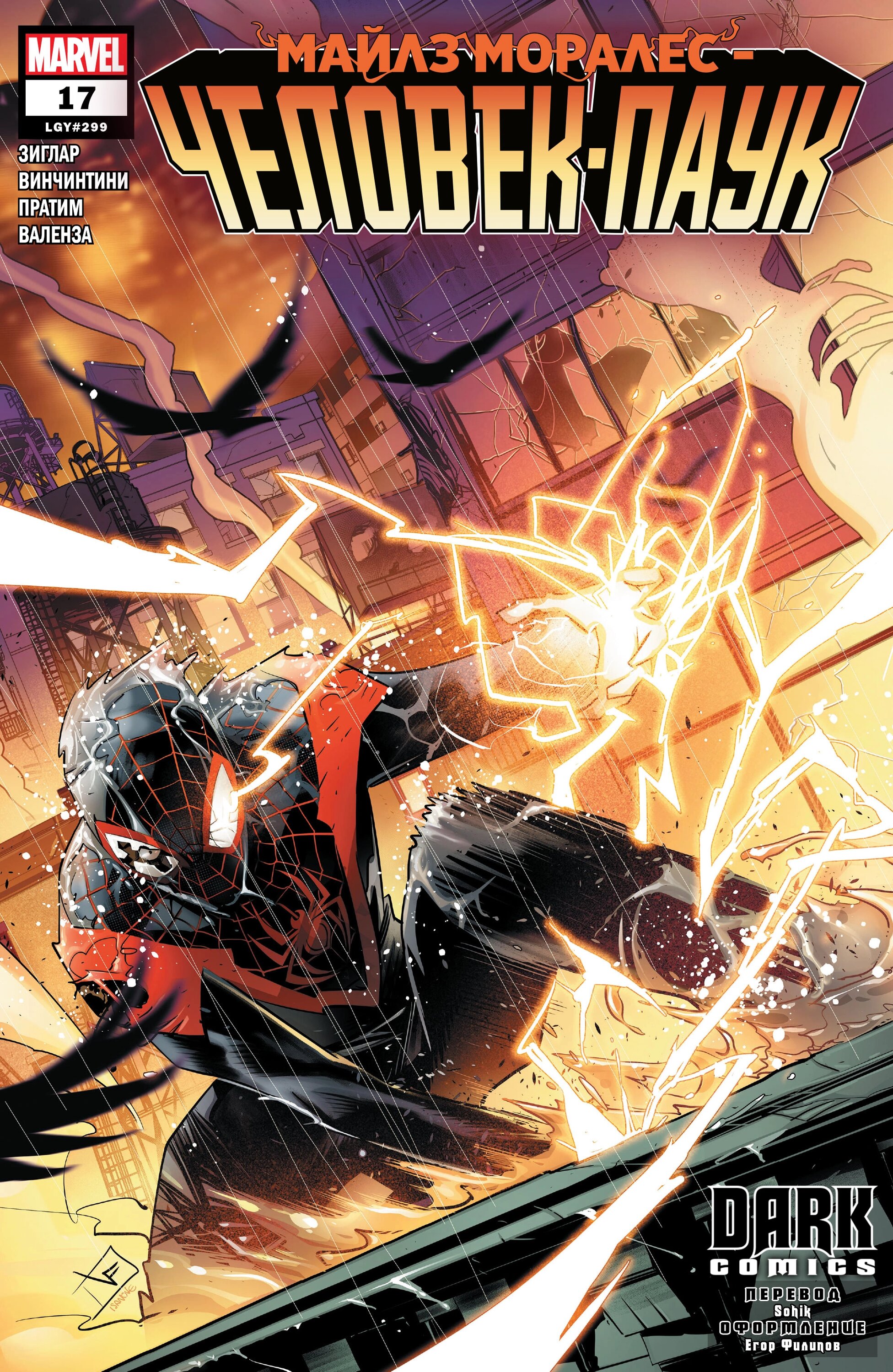 Read Miles Morales Майлз Моралес_ Человек-паук том 2 Manga Online
