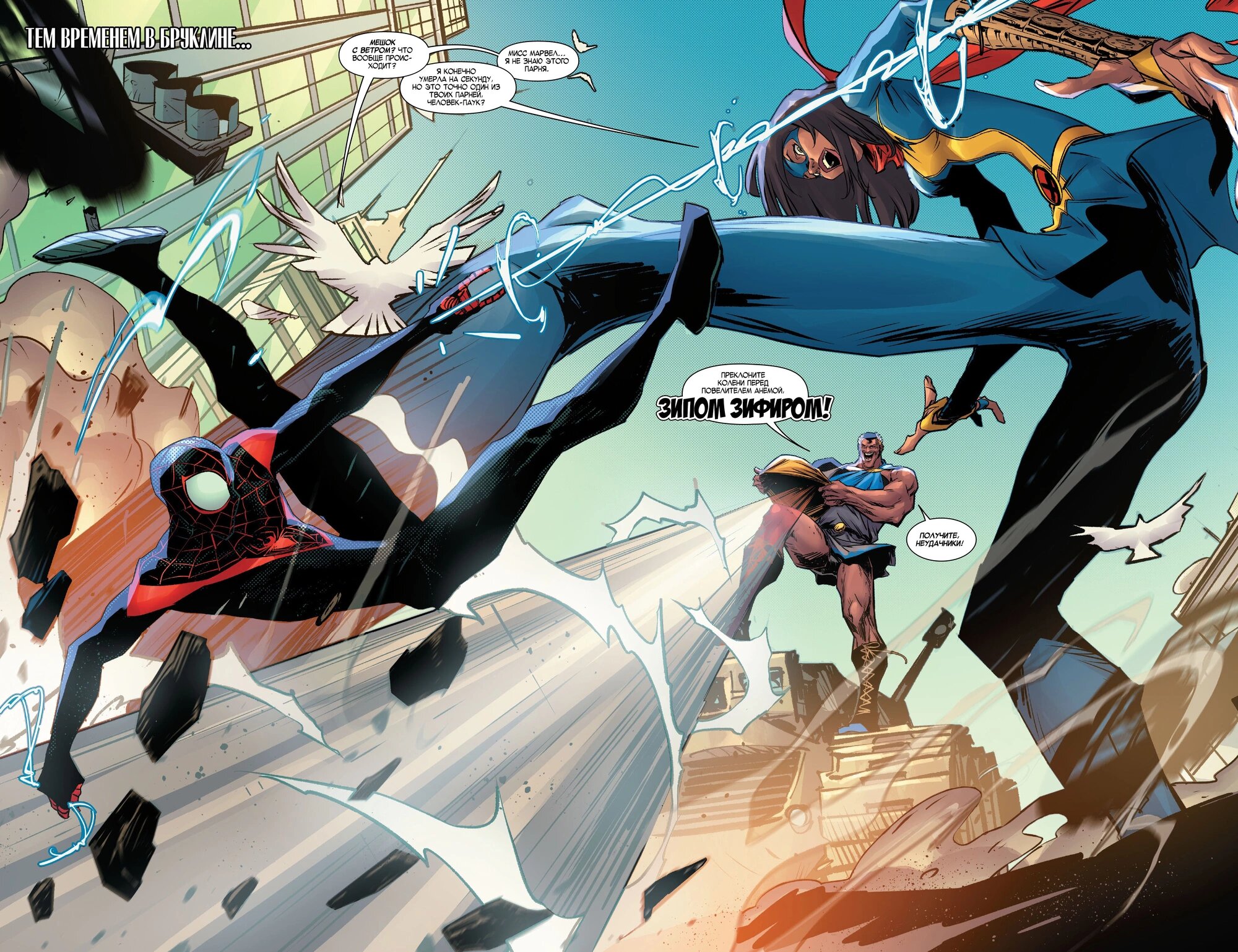Read Miles Morales Майлз Моралес_ Человек-паук том 2 Manga Online