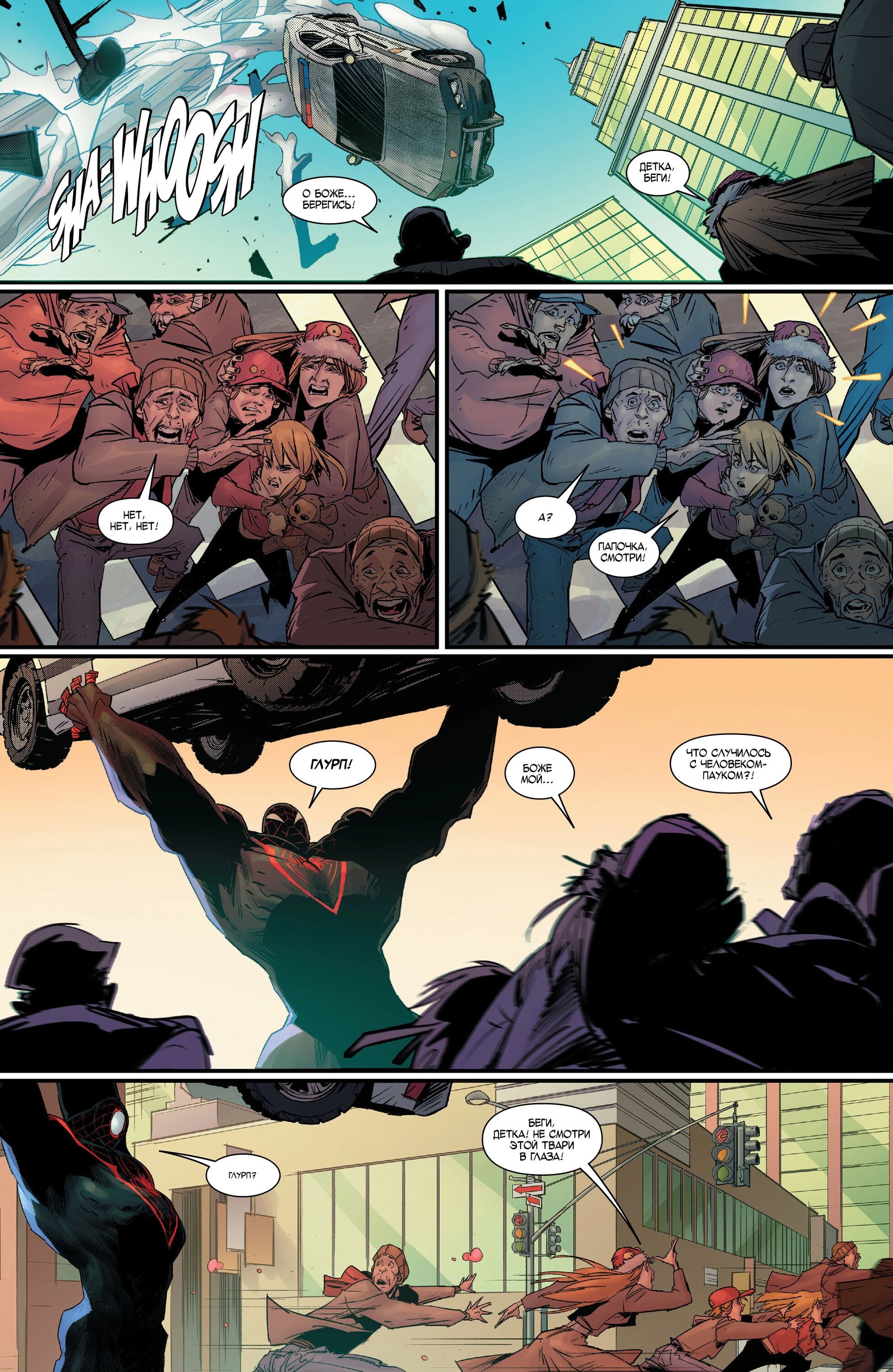 Read Miles Morales Майлз Моралес_ Человек-паук том 2 Manga Online