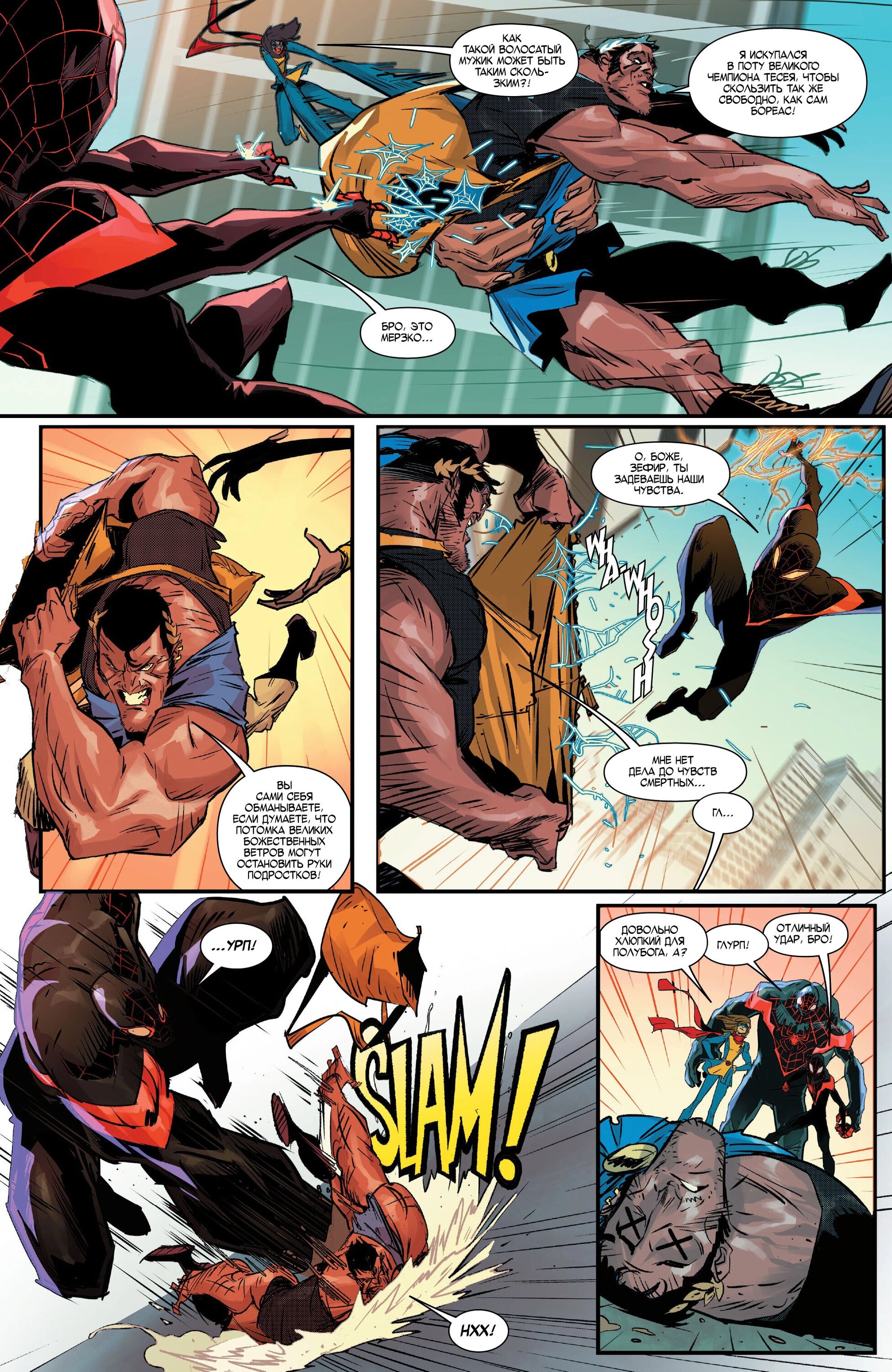 Read Miles Morales Майлз Моралес_ Человек-паук том 2 Manga Online
