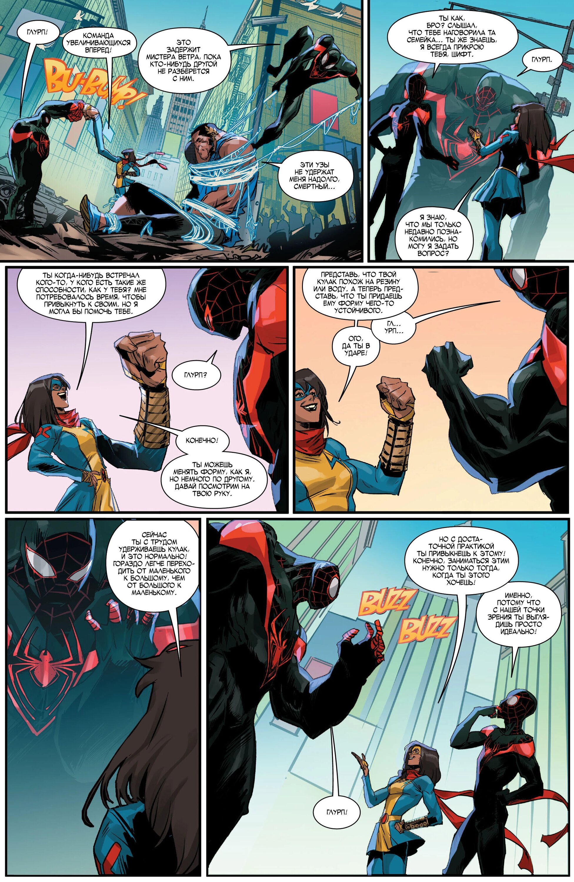 Read Miles Morales Майлз Моралес_ Человек-паук том 2 Manga Online