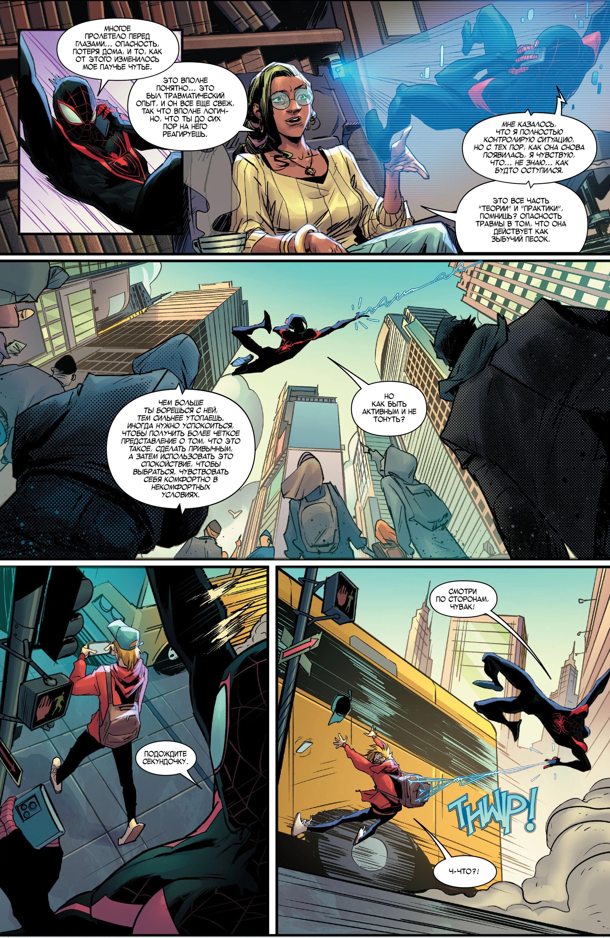 Read Miles Morales Майлз Моралес_ Человек-паук том 2 Manga Online