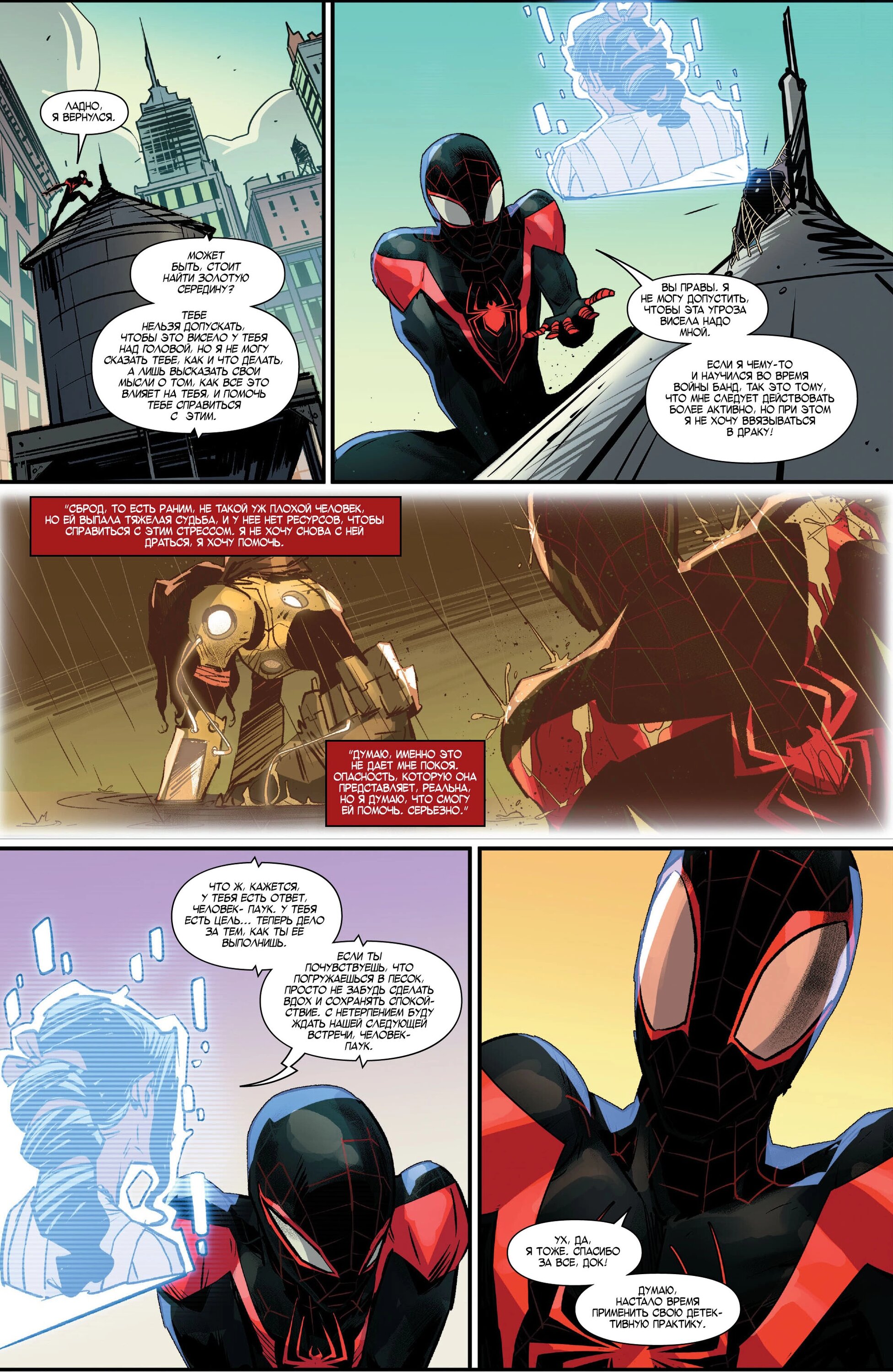 Read Miles Morales Майлз Моралес_ Человек-паук том 2 Manga Online
