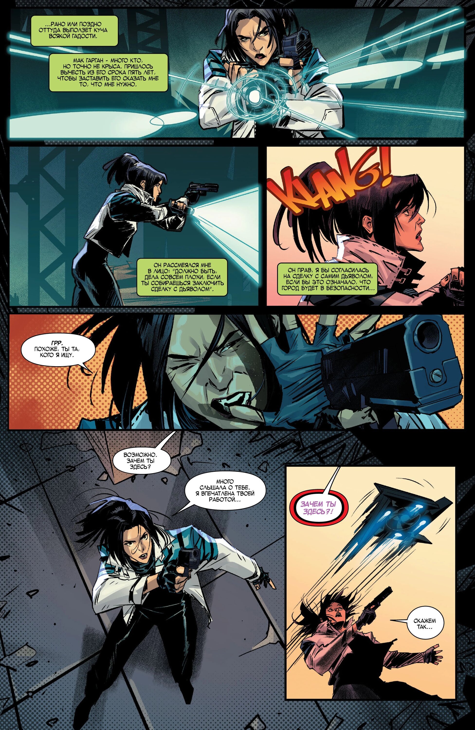 Read Miles Morales Майлз Моралес_ Человек-паук том 2 Manga Online