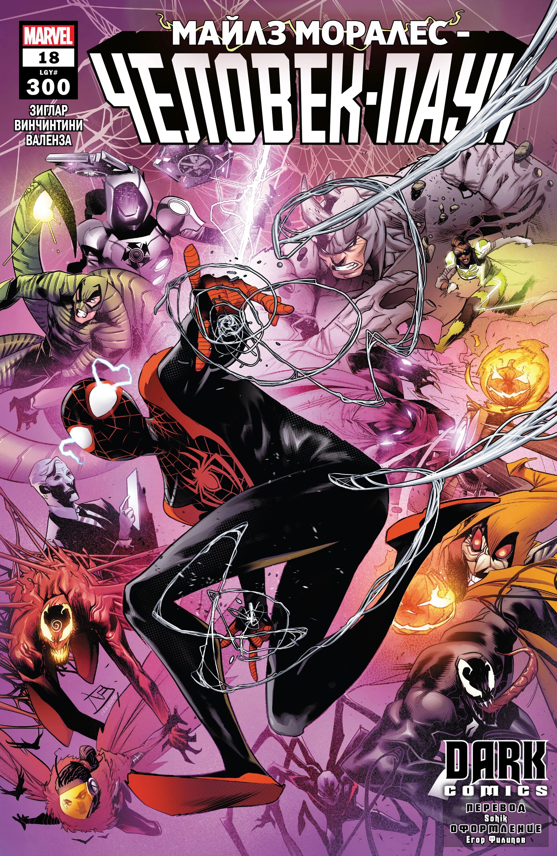 Read Miles Morales Майлз Моралес_ Человек-паук том 2 Manga Online