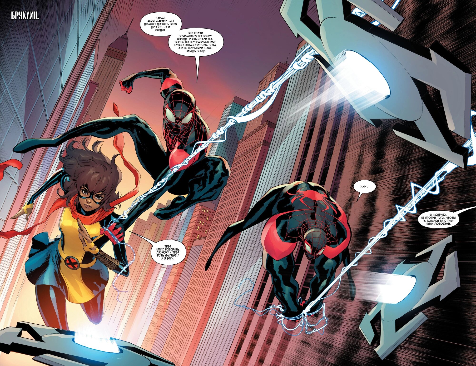 Read Miles Morales Майлз Моралес_ Человек-паук том 2 Manga Online
