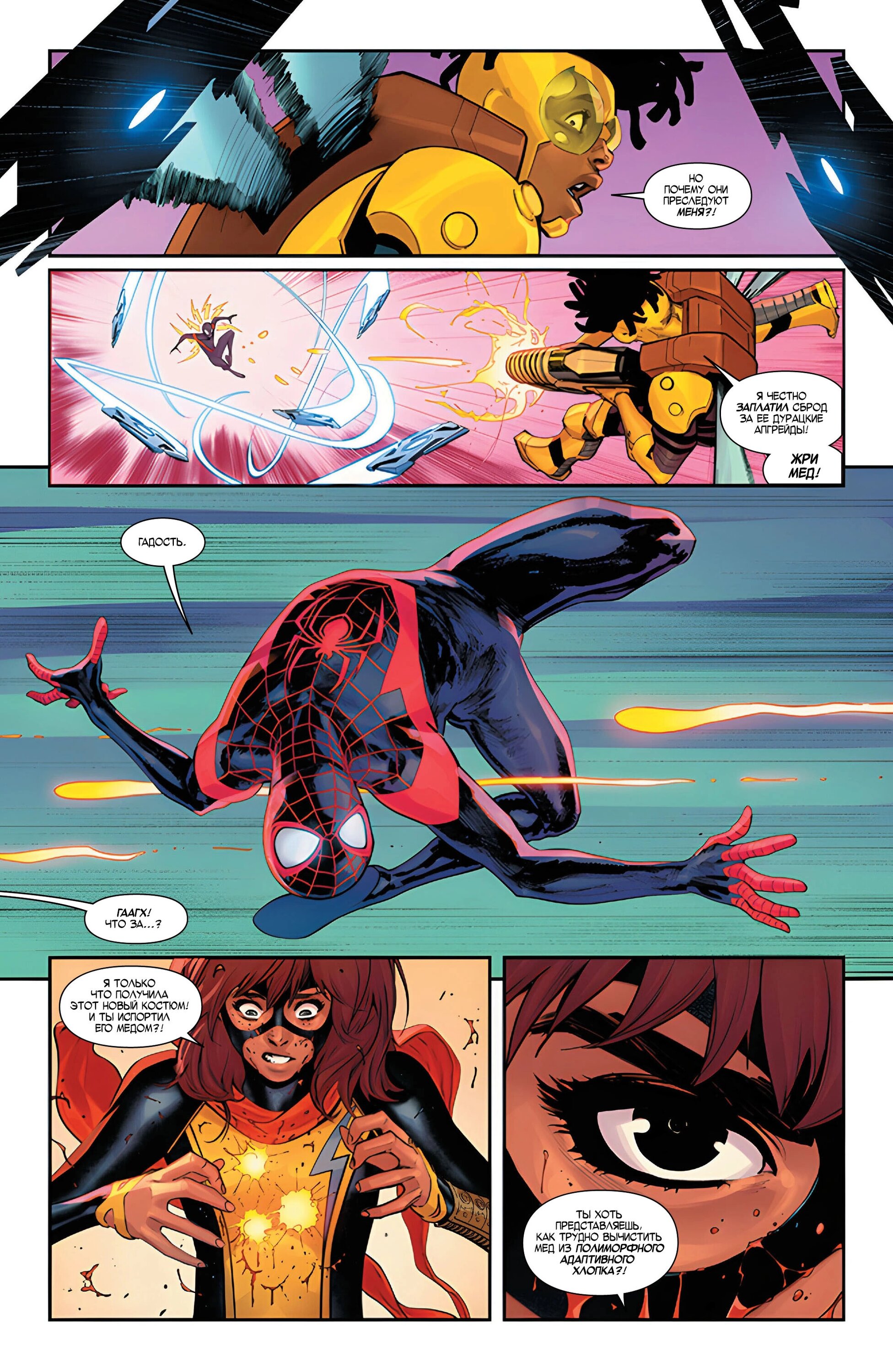 Read Miles Morales Майлз Моралес_ Человек-паук том 2 Manga Online