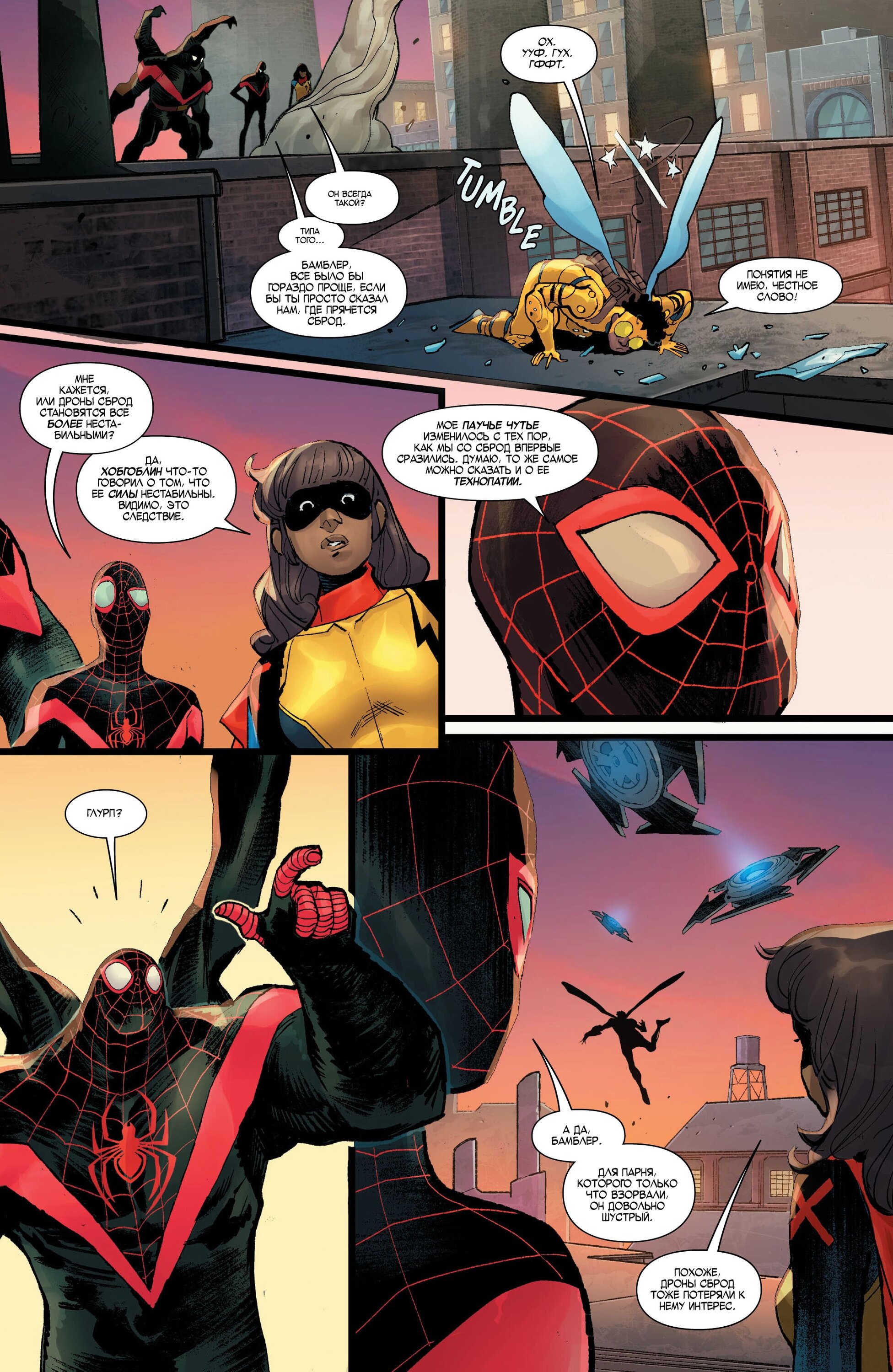 Read Miles Morales Майлз Моралес_ Человек-паук том 2 Manga Online