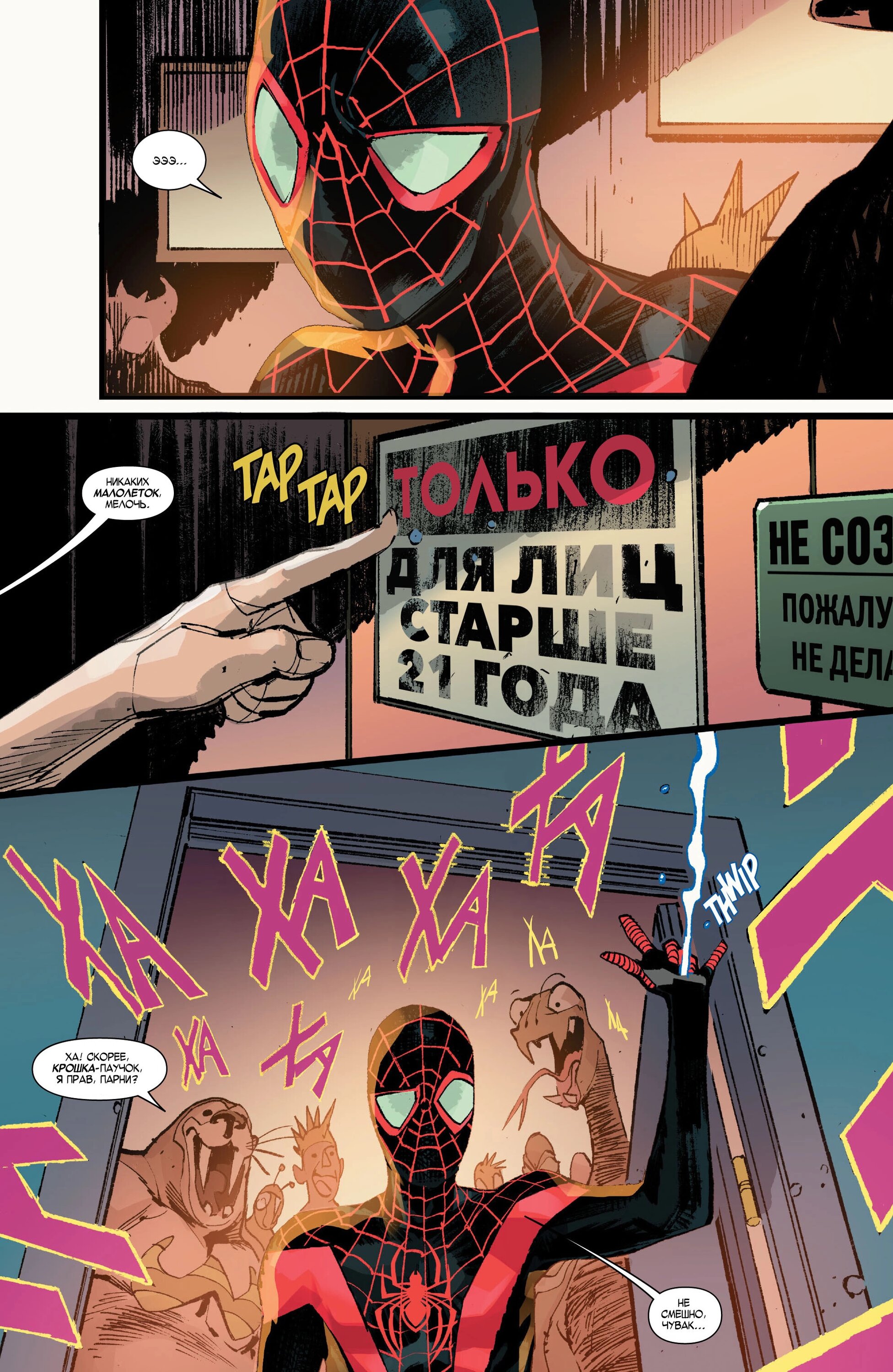 Read Miles Morales Майлз Моралес_ Человек-паук том 2 Manga Online