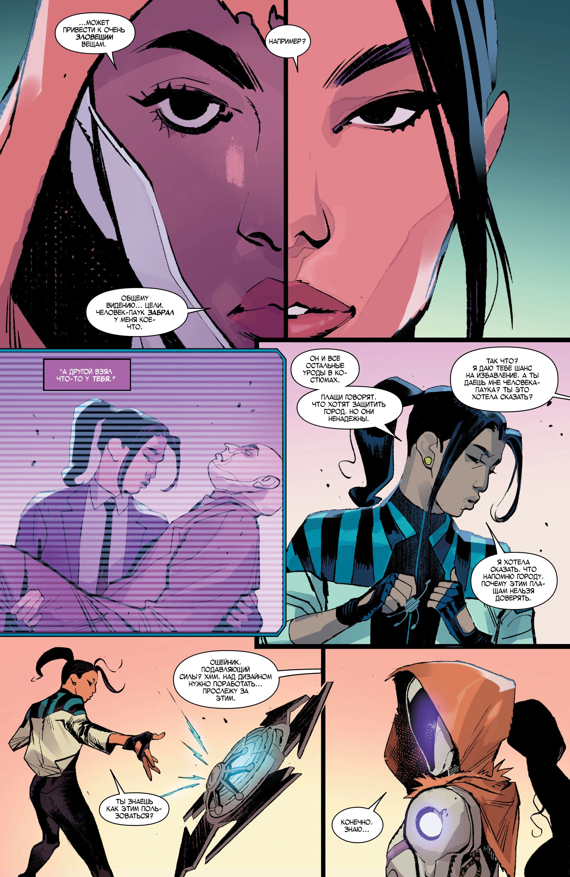 Read Miles Morales Майлз Моралес_ Человек-паук том 2 Manga Online