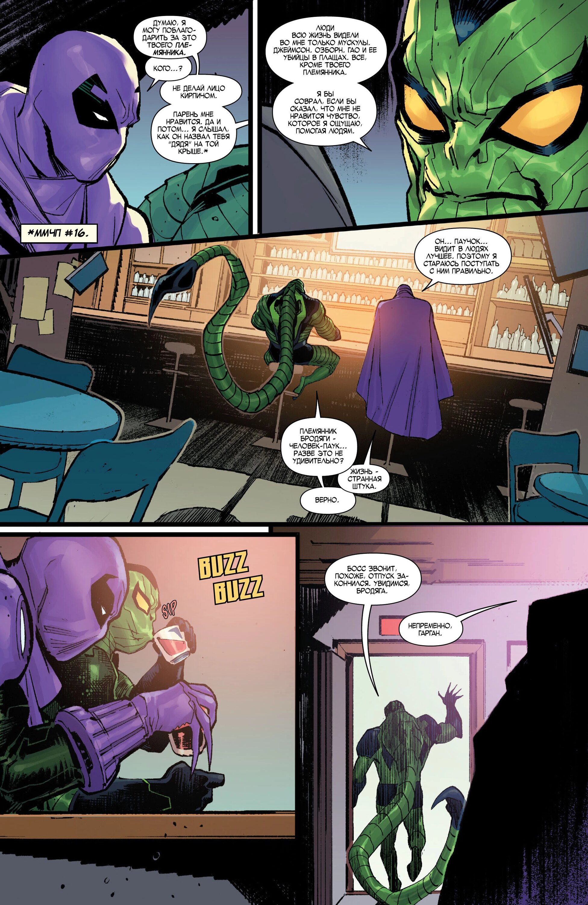 Read Miles Morales Майлз Моралес_ Человек-паук том 2 Manga Online