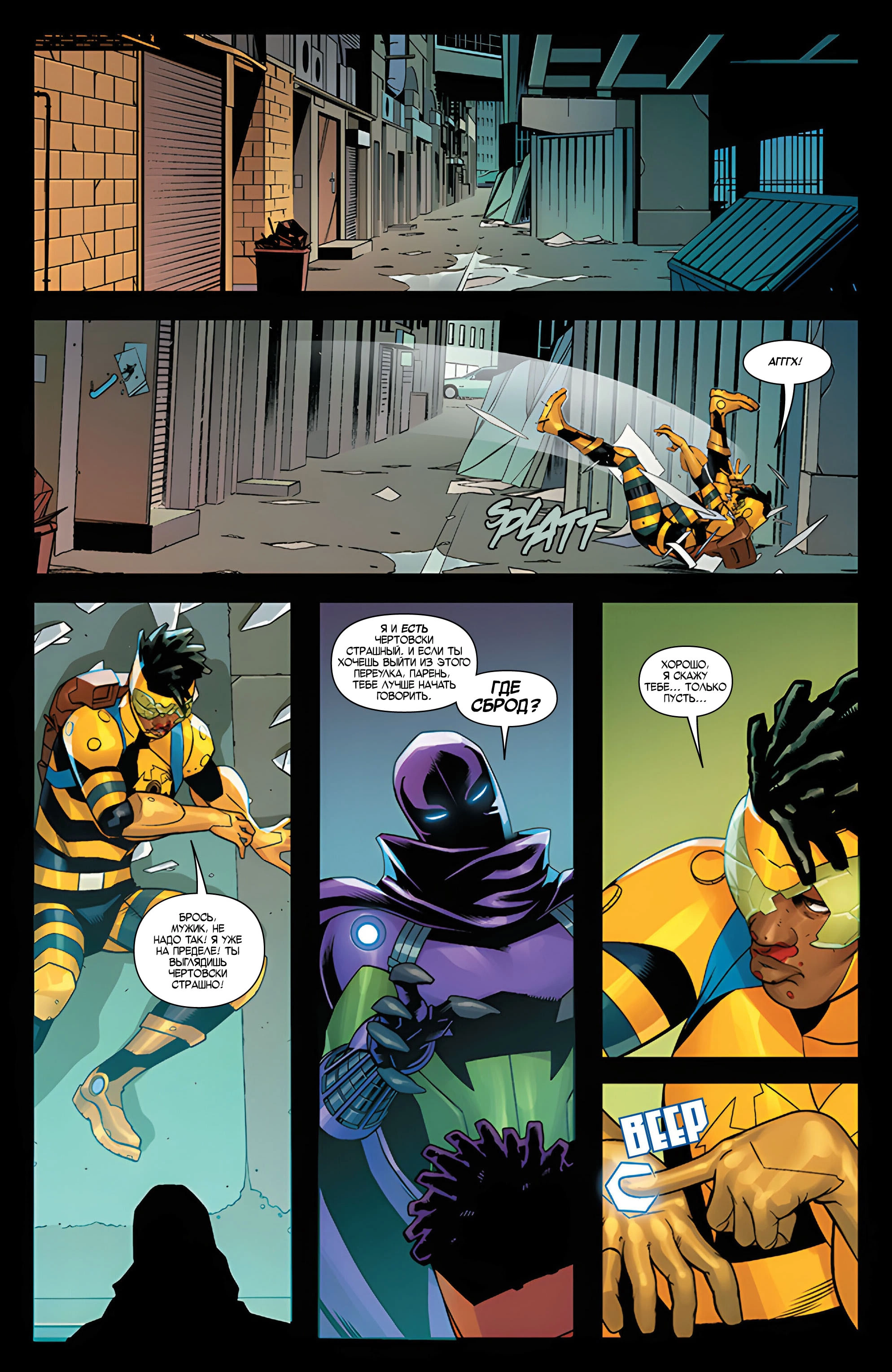 Read Miles Morales Майлз Моралес_ Человек-паук том 2 Manga Online