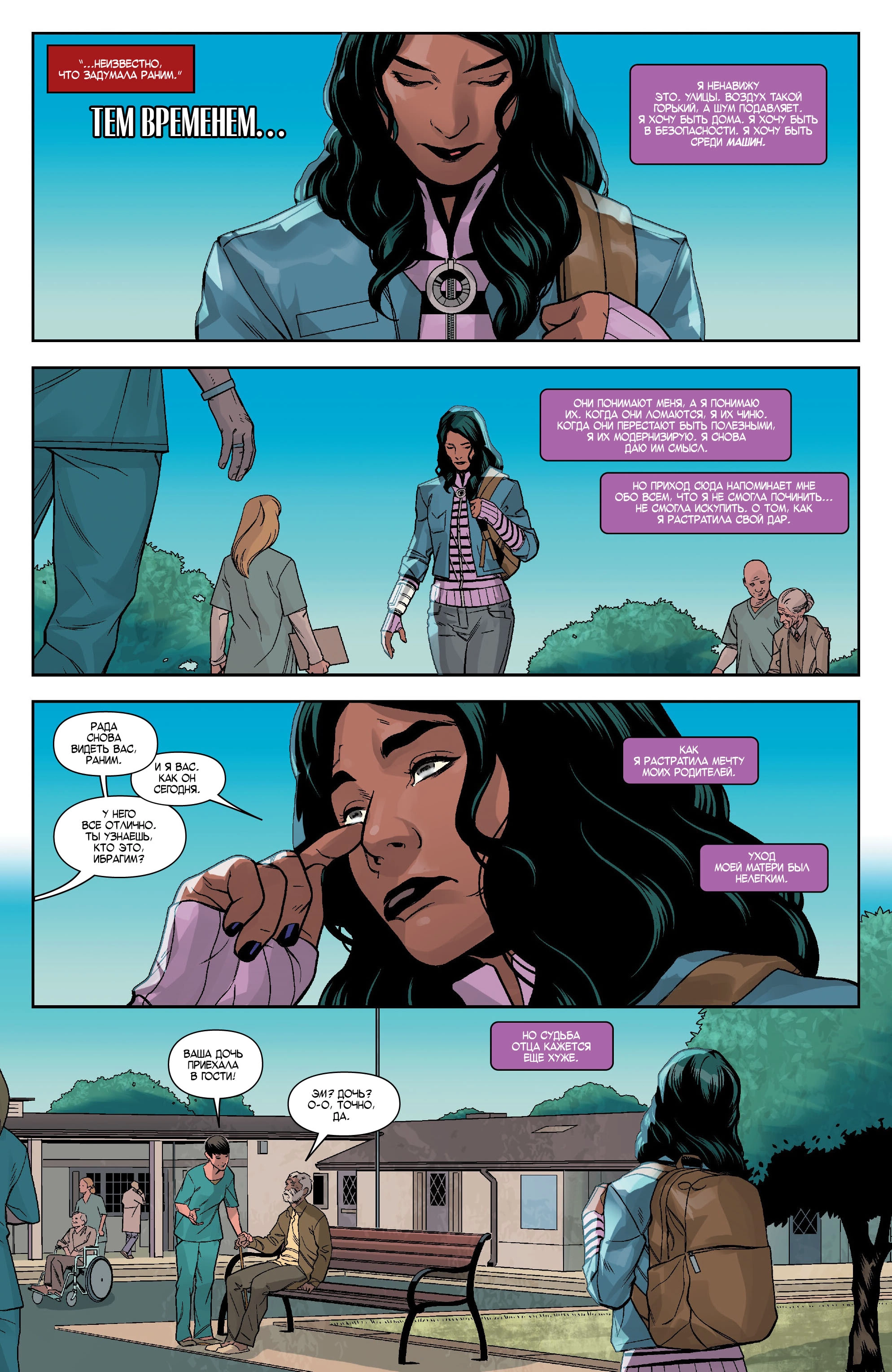Read Miles Morales Майлз Моралес_ Человек-паук том 2 Manga Online