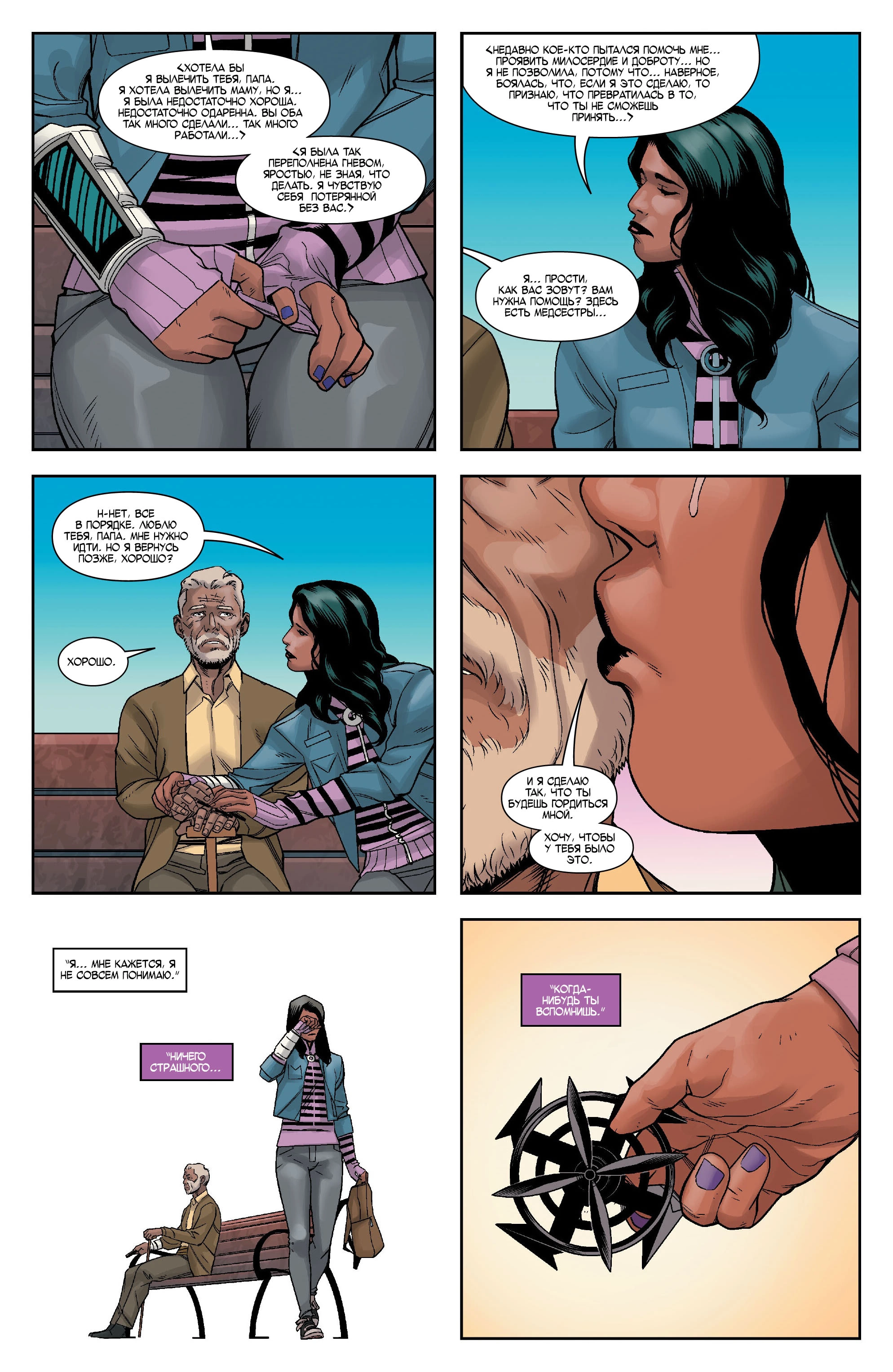 Read Miles Morales Майлз Моралес_ Человек-паук том 2 Manga Online