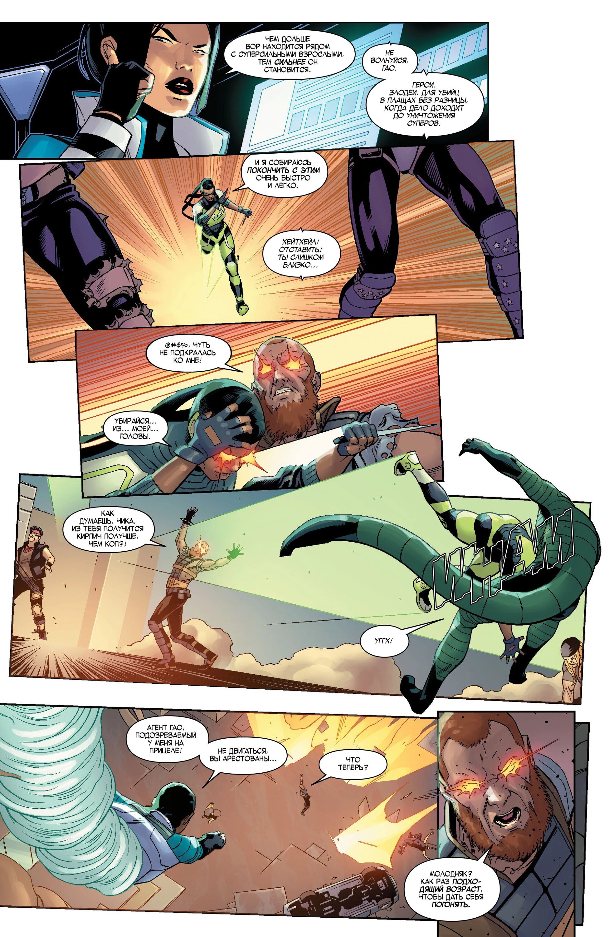 Read Miles Morales Майлз Моралес_ Человек-паук том 2 Manga Online