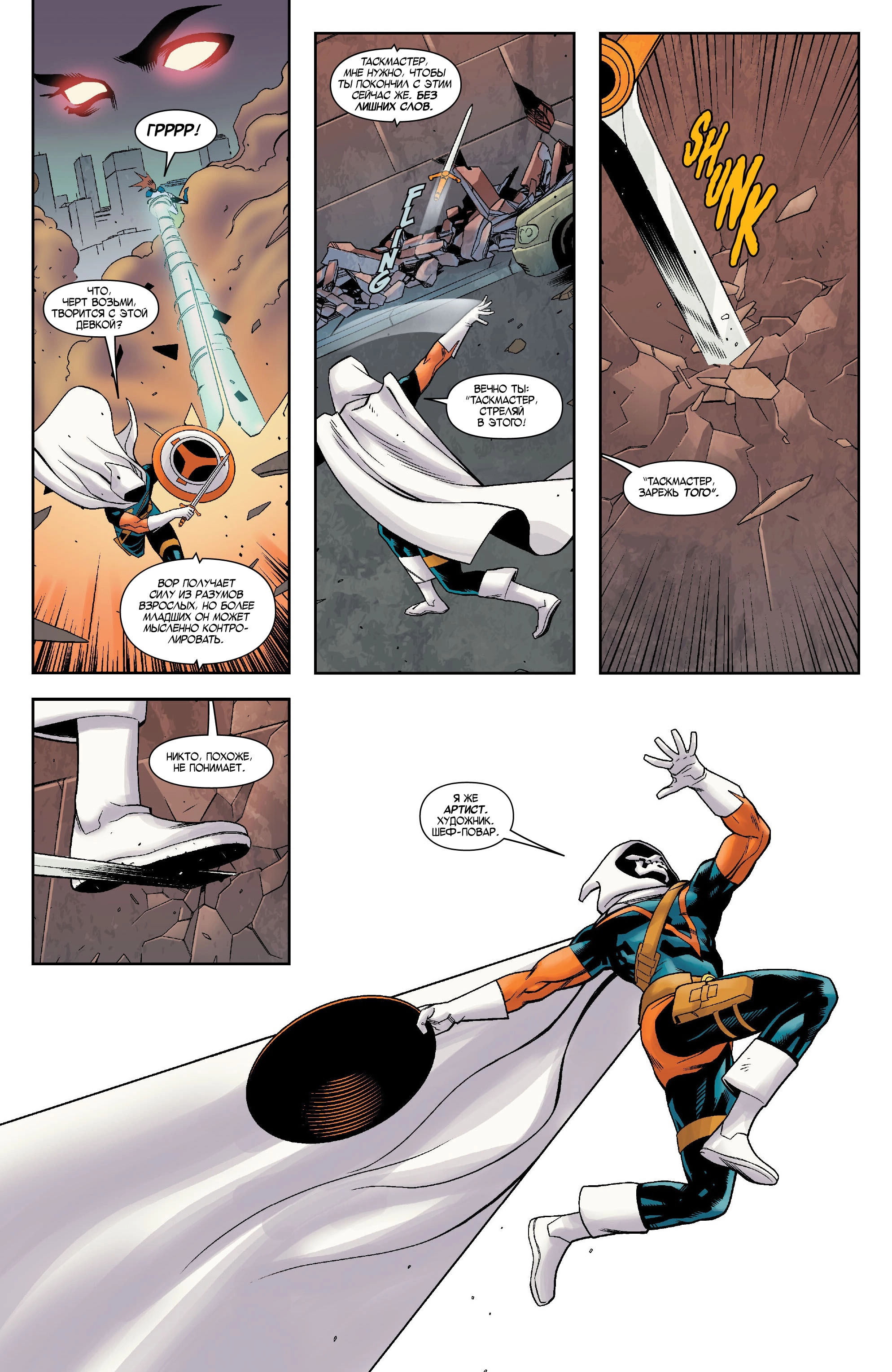 Read Miles Morales Майлз Моралес_ Человек-паук том 2 Manga Online